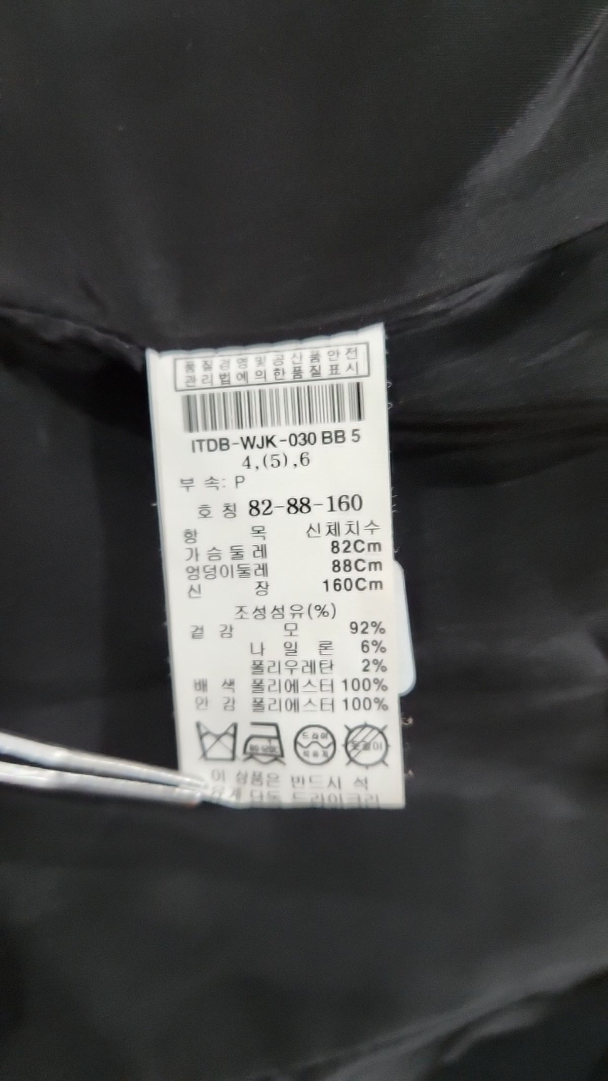 잇미샤(it MICHAA) 슈트/블레이저 재킷 82_88_160