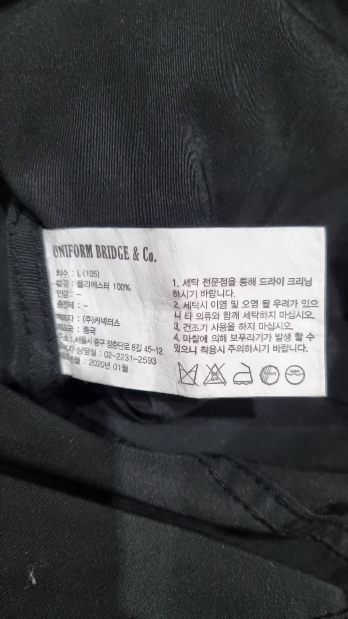 유니폼브릿지(UNIFORM BRIDGE) 사파리/헌팅 재킷 L