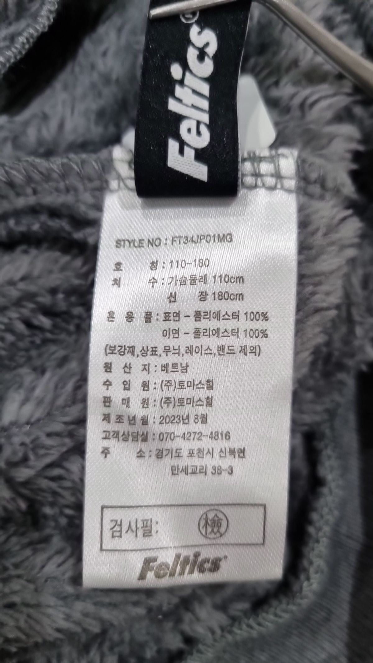 펠틱스(FELTICS) 후드 집업 110_180