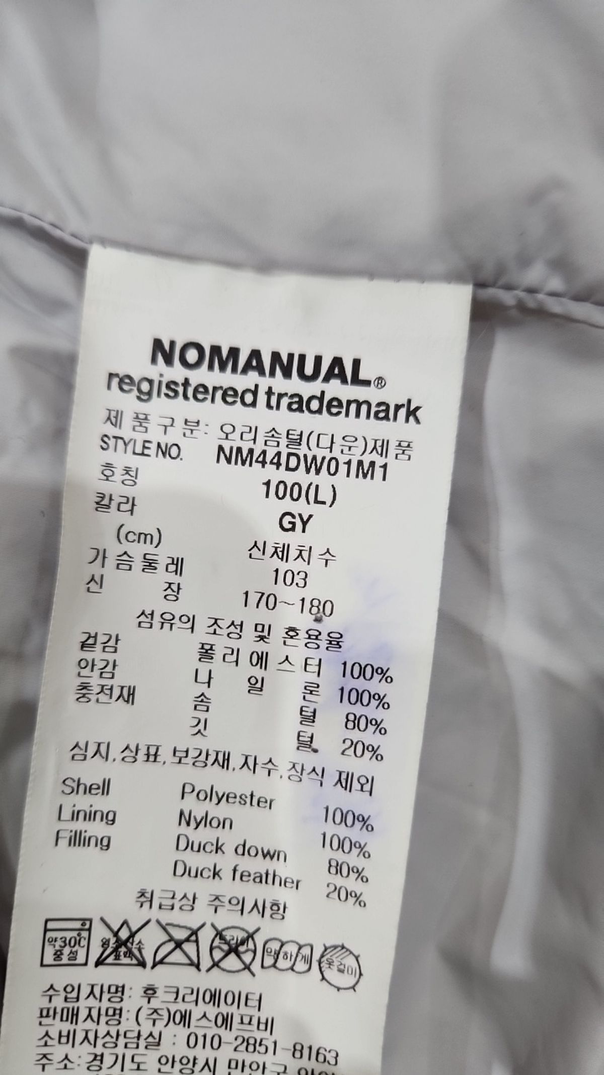 노매뉴얼(NOMANUAL) (시그니처종료)SKADI DUCK DOWN - 3 COLOR L
