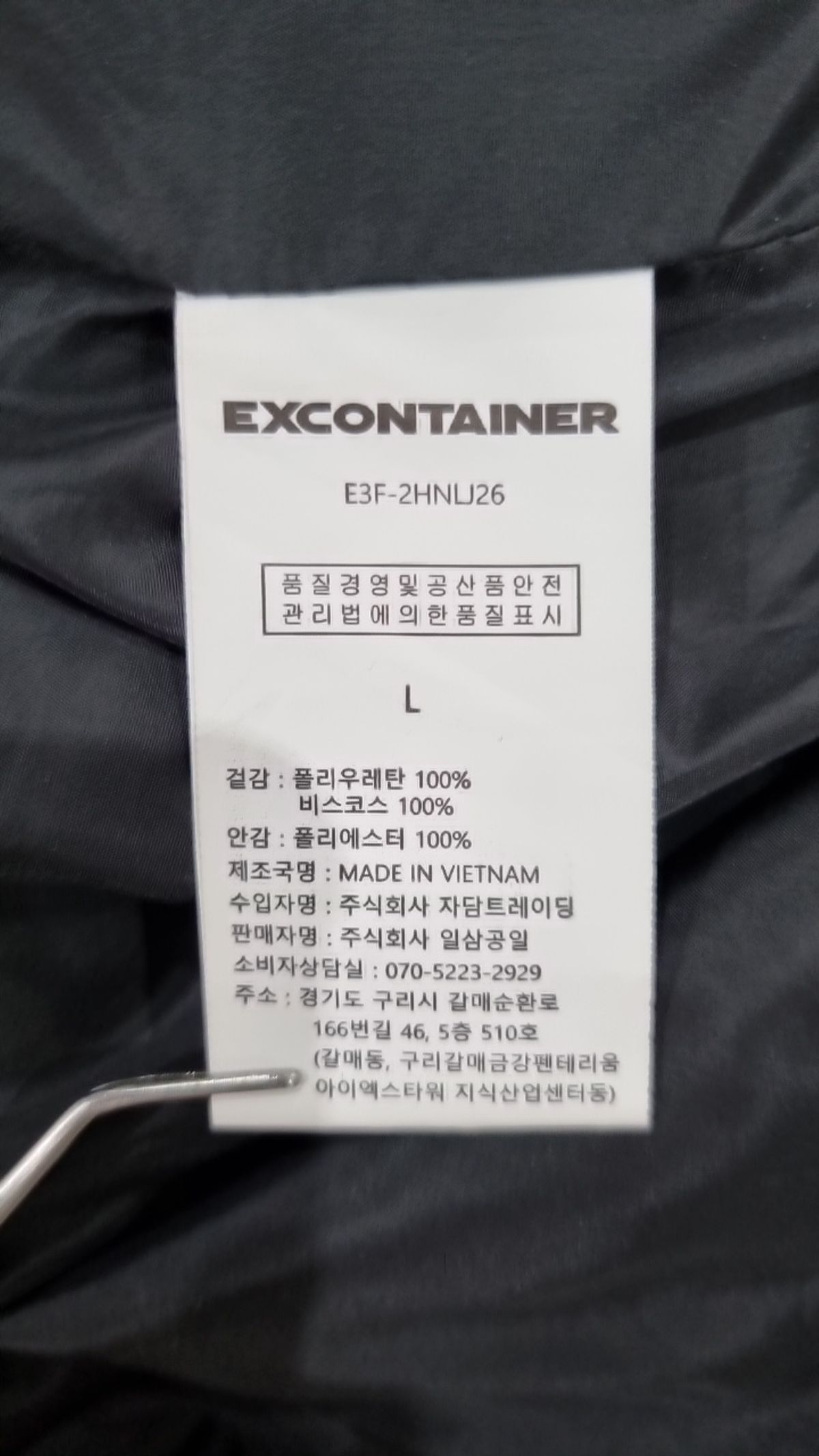 엑스컨테이너(EXCONTAINER) 레더/라이더스 재킷 L
