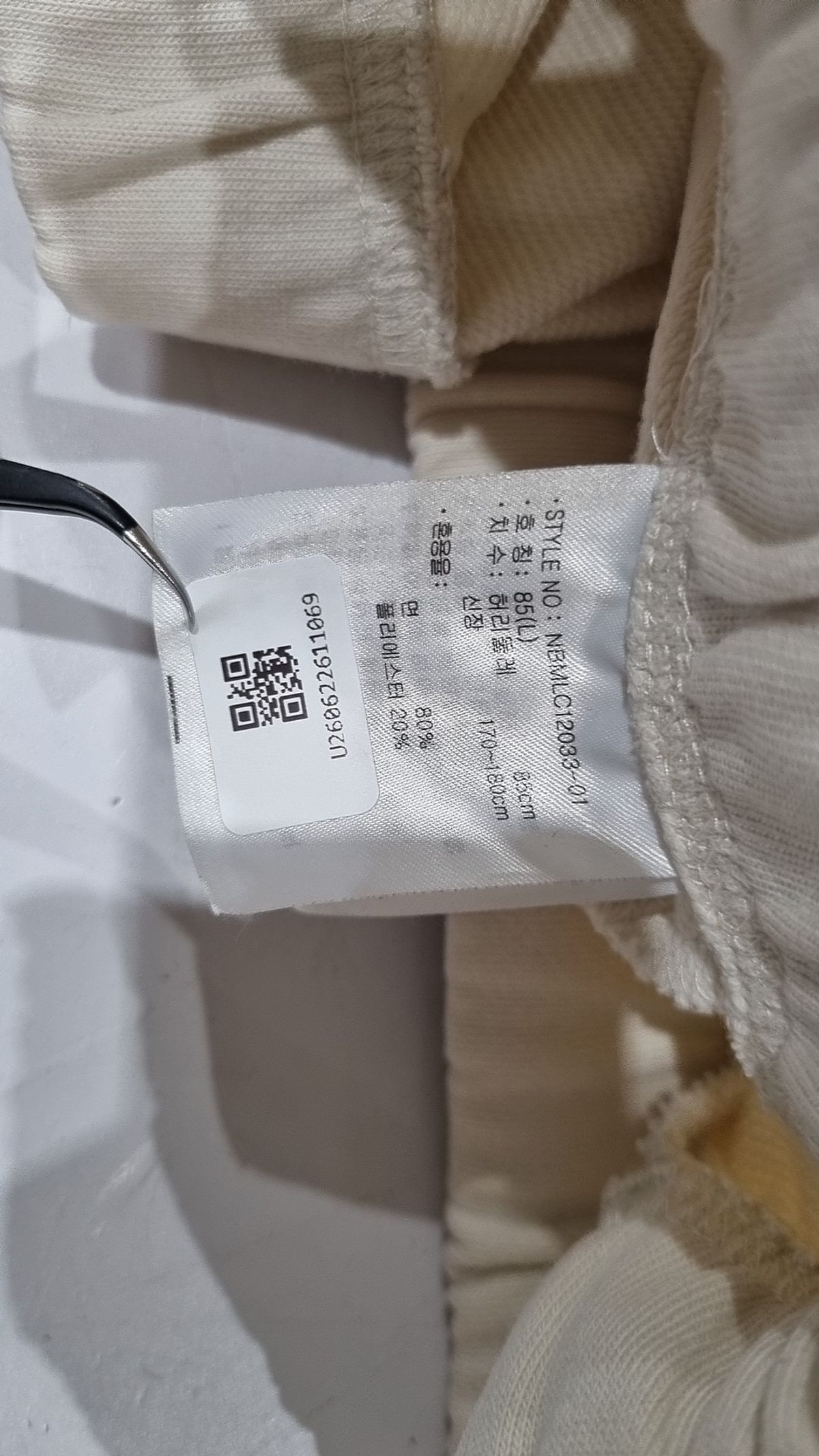 뉴발란스(NEW BALANCE) 조거 팬츠 85