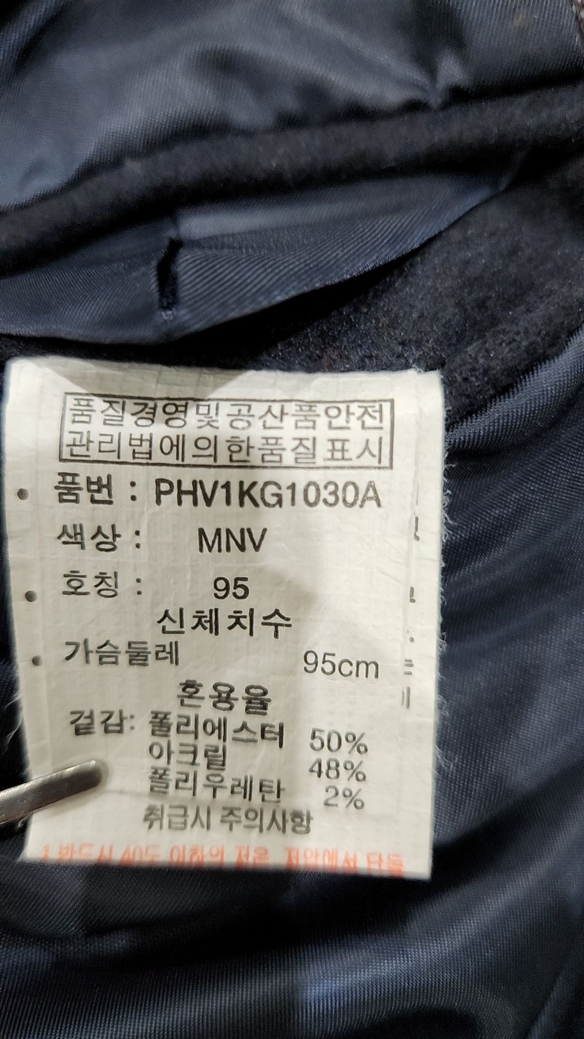 폴햄(POLHAM) 슈트/블레이저 재킷 95