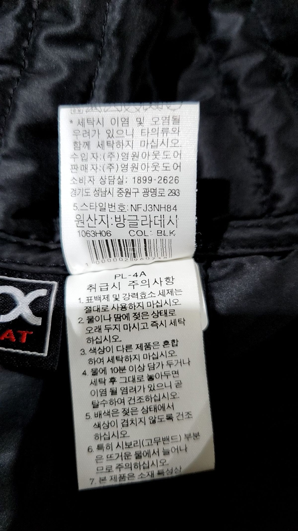 노스페이스(THE NORTH FACE) 숏 패딩/숏 헤비 아우터 L