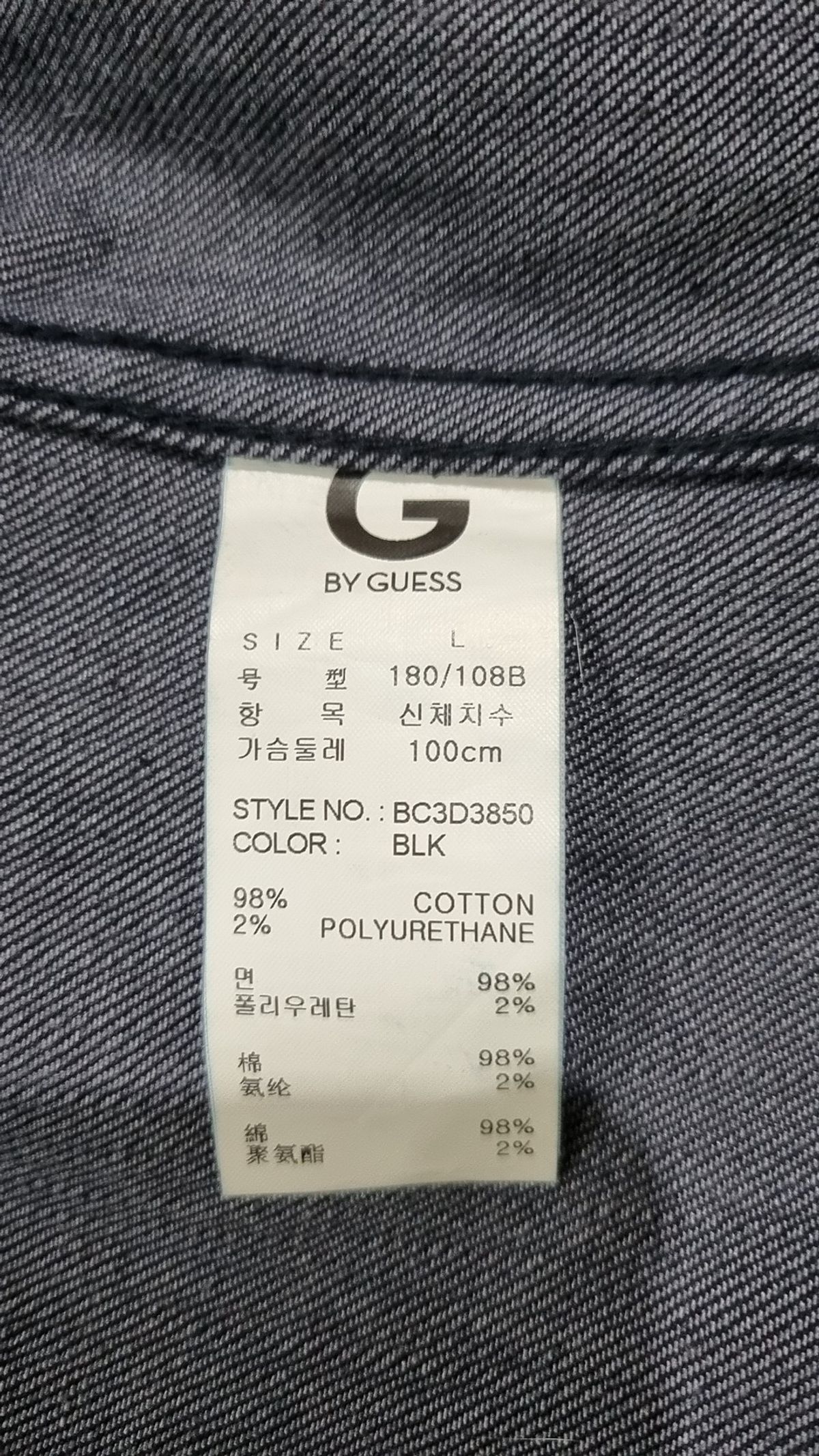 지바이게스(G BY GUESS) 데님/트러커 재킷 L
