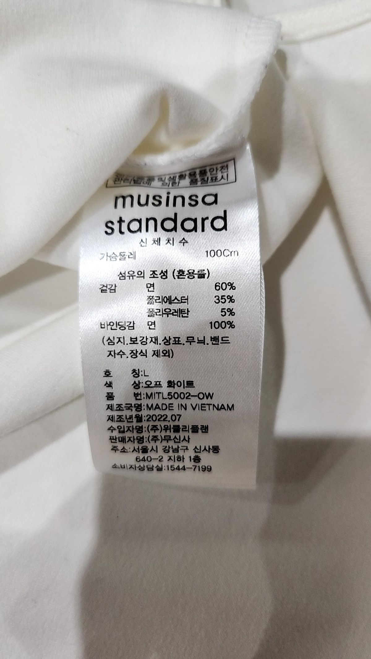 무신사 스탠다드(MUSINSA STANDARD) 폰테 크루 넥 긴팔 티셔츠 [오프 화이트] L