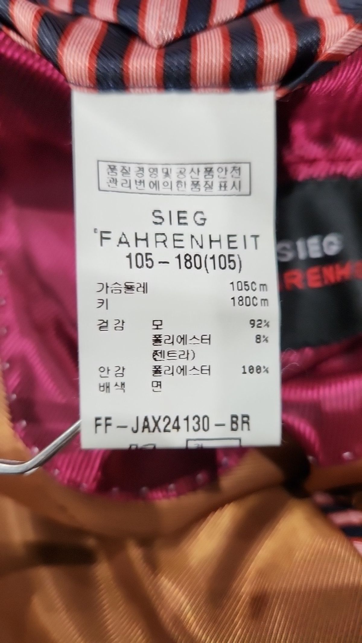 지이크(SIEG) 슈트/블레이저 재킷 105