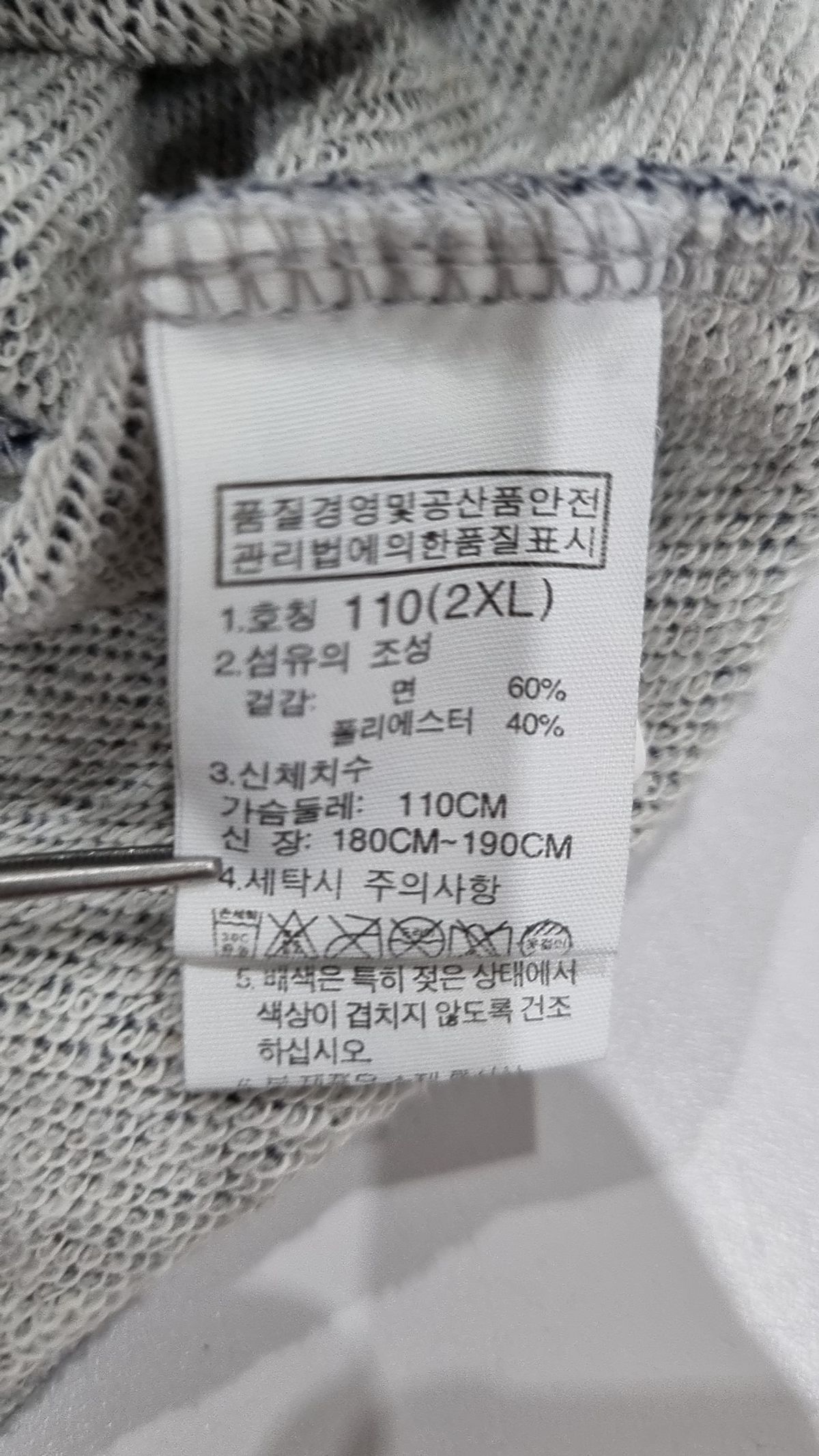 노스페이스(THE NORTH FACE) 맨투맨/스웨트셔츠 110