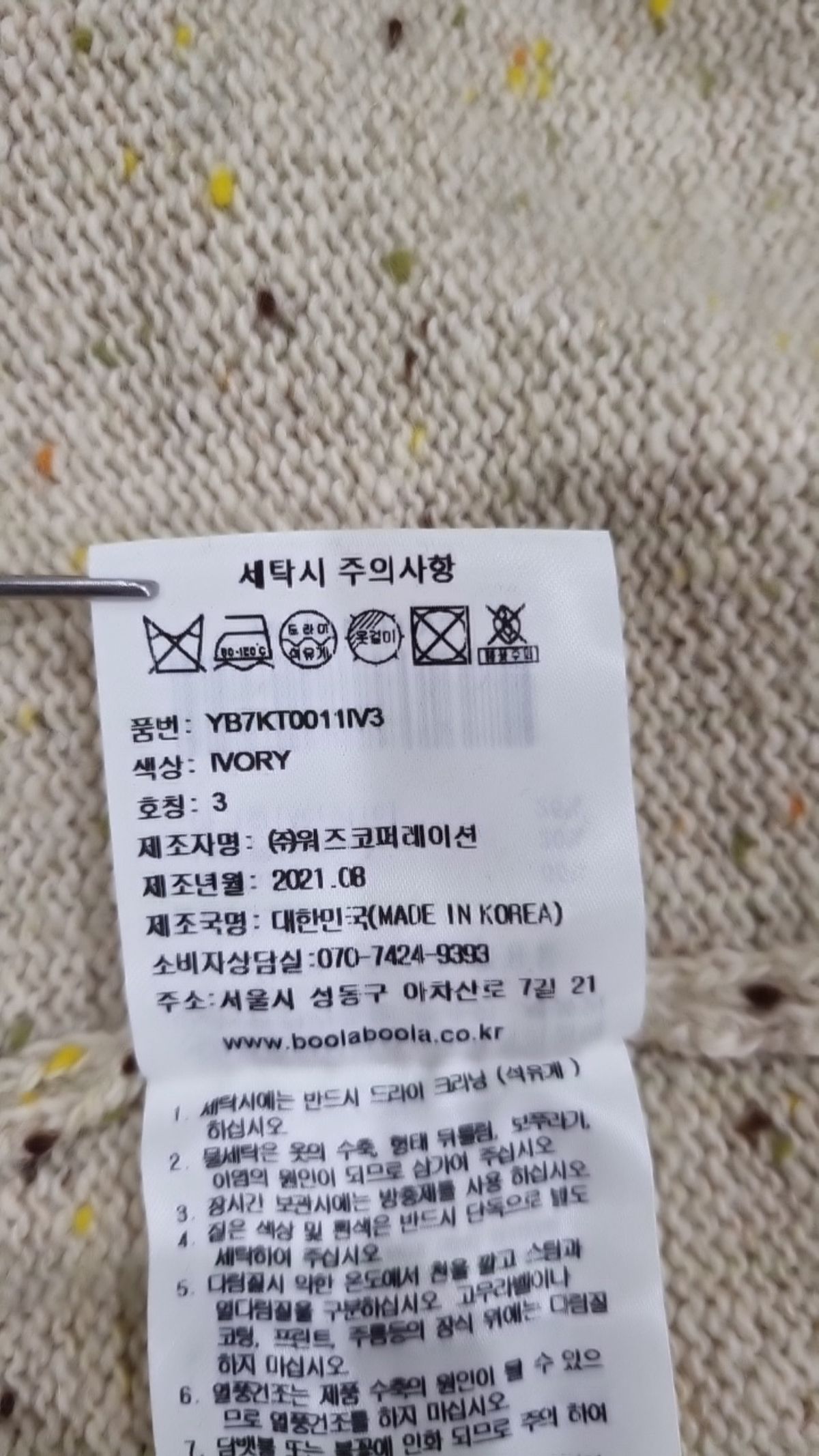 예일(YALE) 니트/스웨터 L