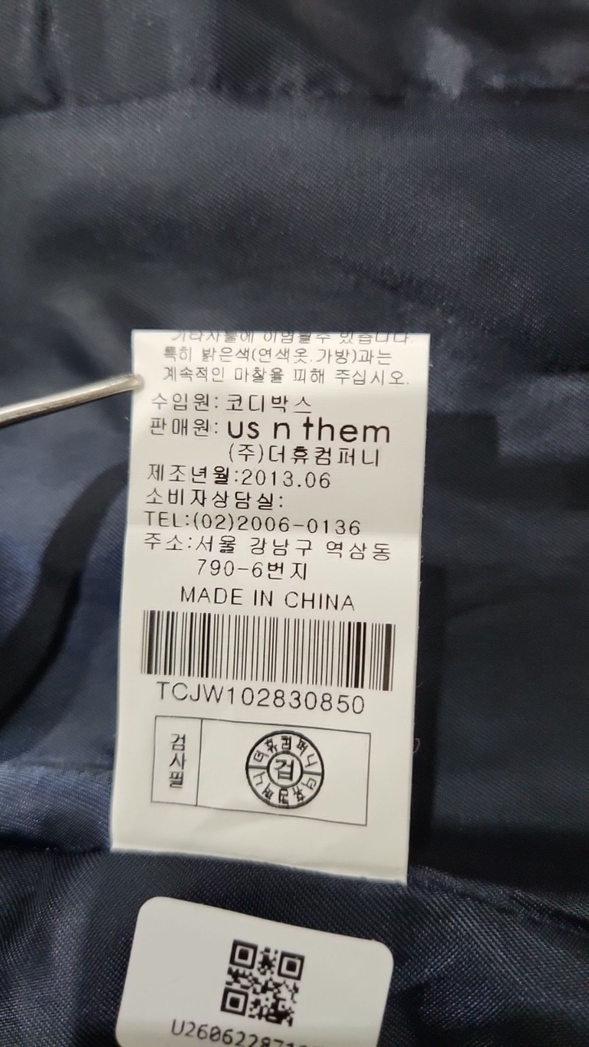 어스앤뎀(USNTHEM) 슈트/블레이저 재킷 85
