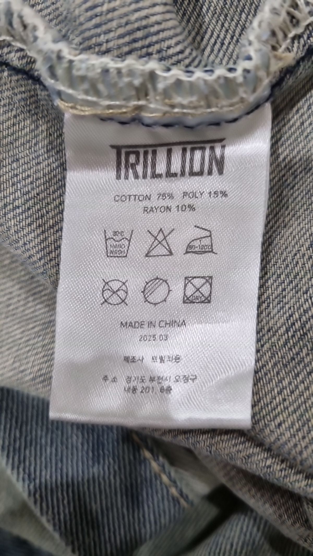 트릴리온(TRILLION) 캐주얼 셔츠 L