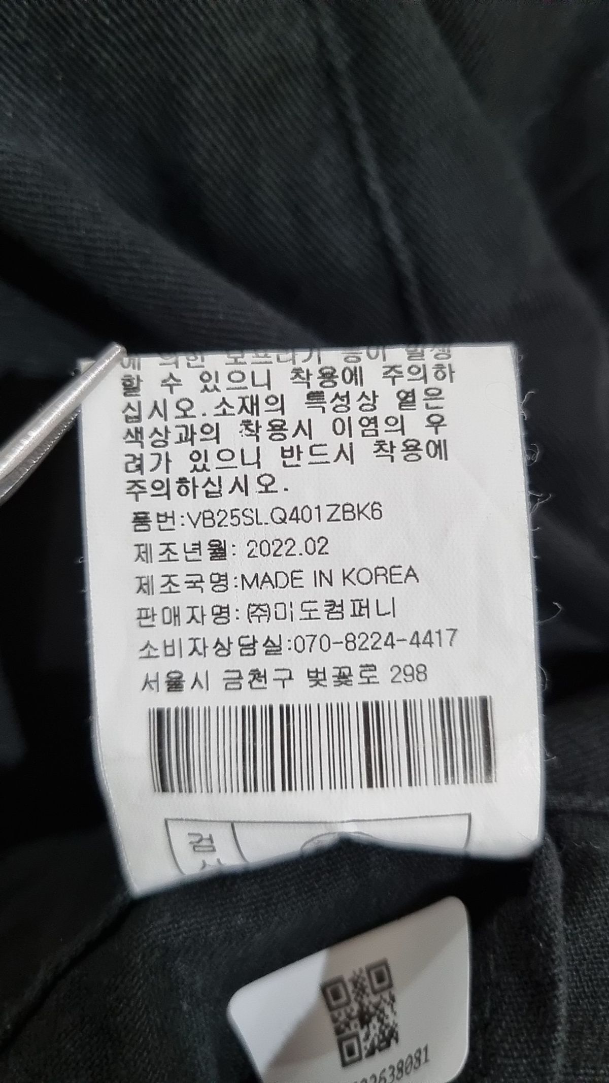 반에이크(VANAKE) 조거 팬츠 70 94