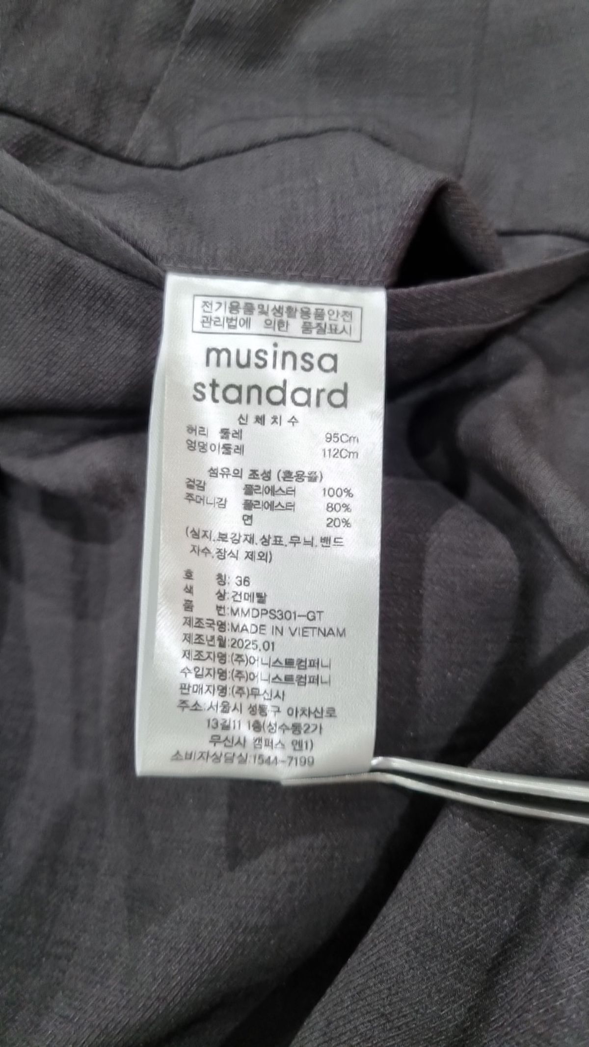 무신사 스탠다드(MUSINSA STANDARD) 슈트 팬츠/슬랙스 36