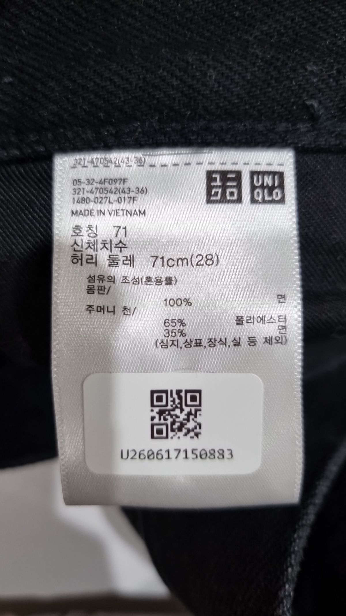 유니클로(UNIQLO) 청/데님 팬츠 71