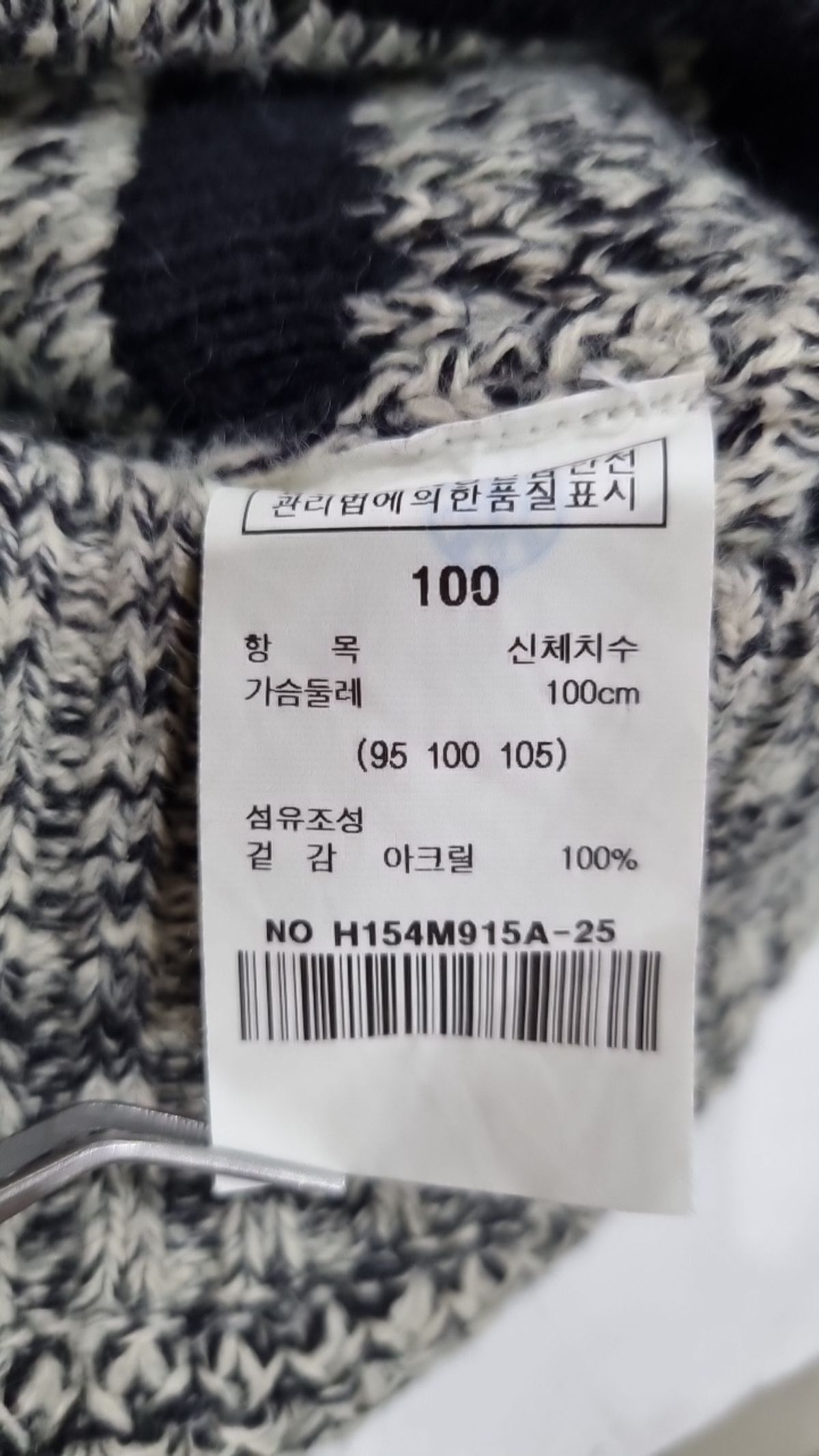 흄(HUM) 니트/스웨터 100