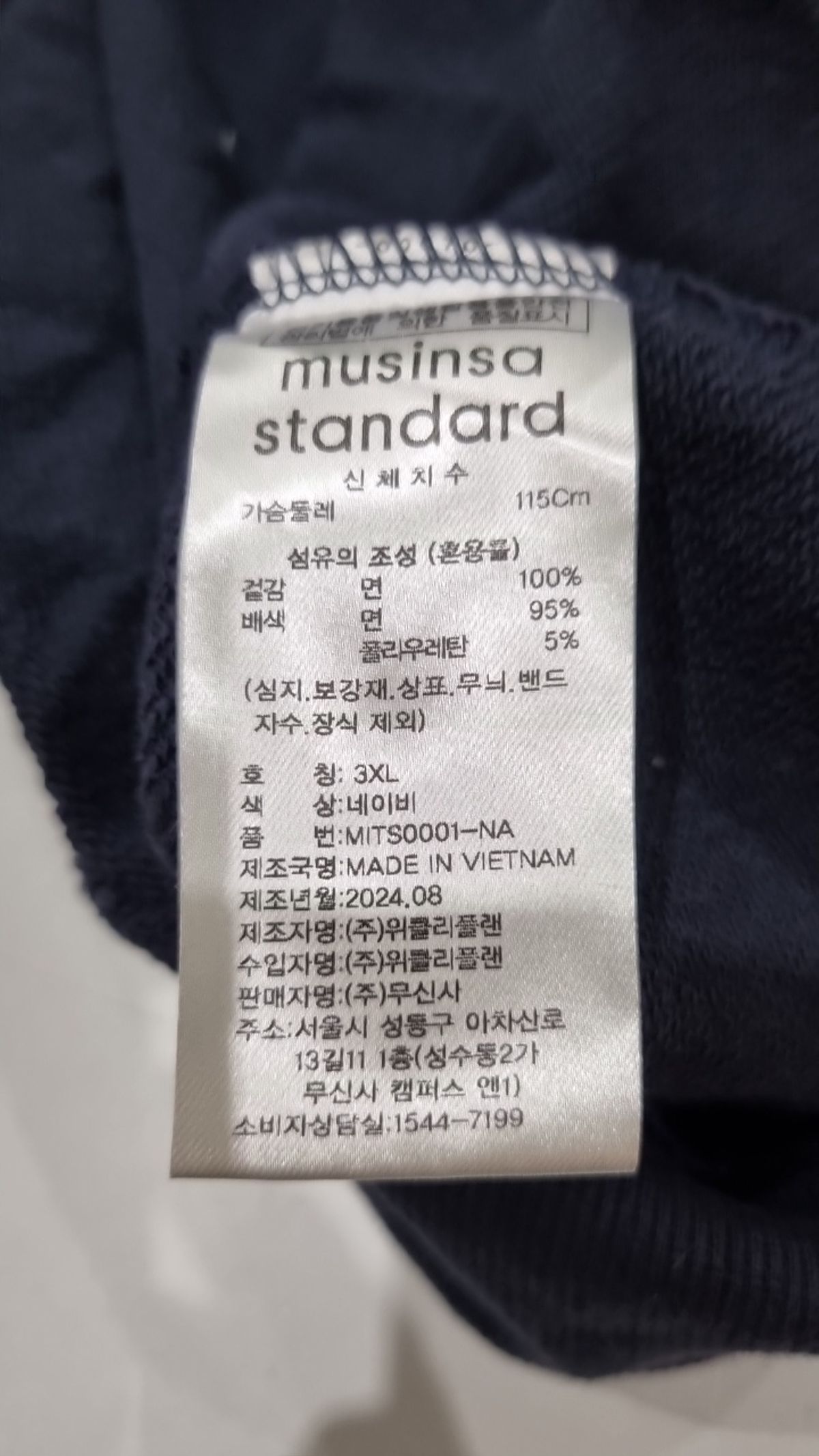 무신사 스탠다드(MUSINSA STANDARD) 맨투맨/스웨트셔츠 XXXL
