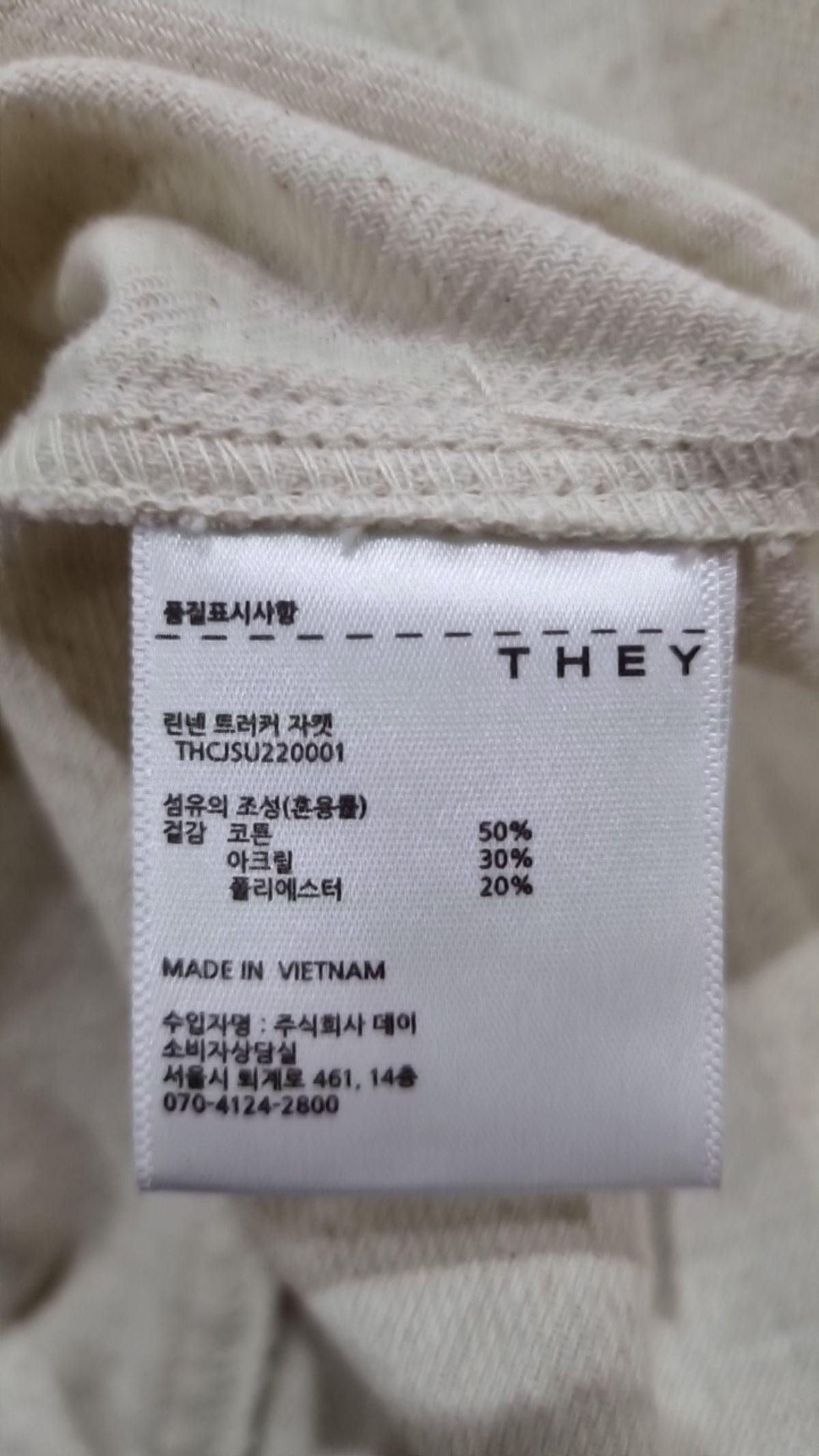 데이(THEY) 데님/트러커 재킷 M