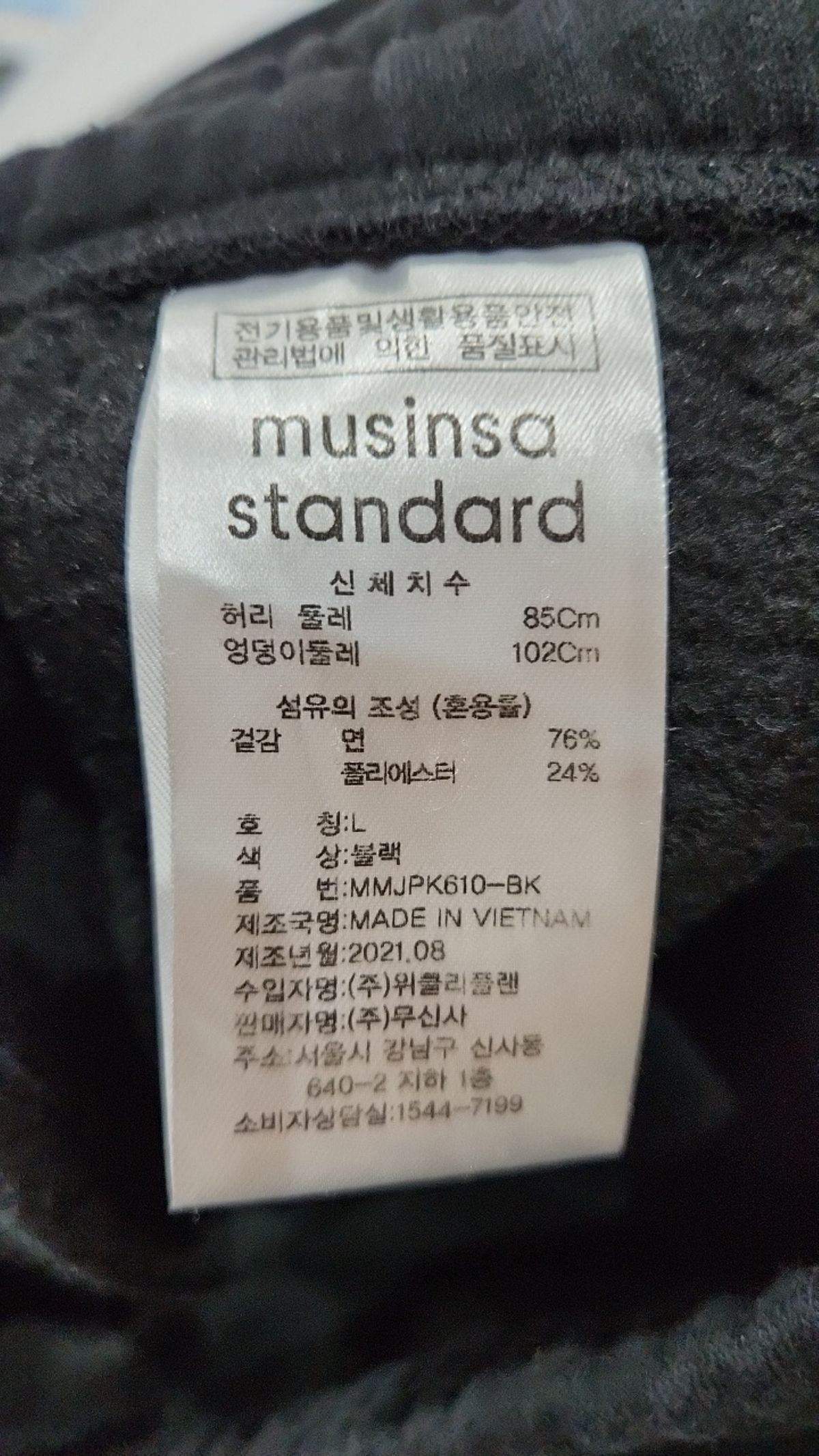무신사 스탠다드(MUSINSA STANDARD) 트레이닝 팬츠 L