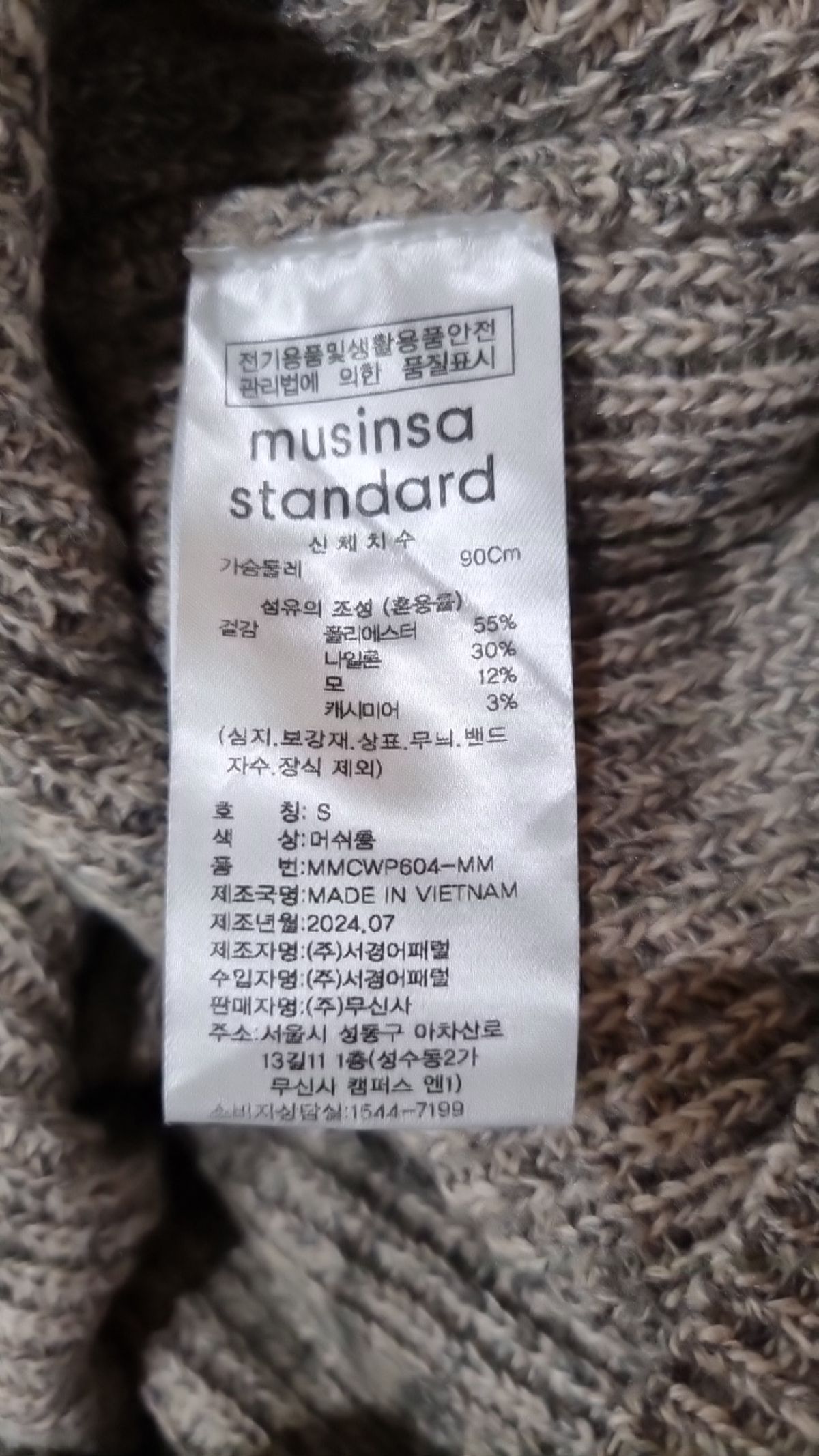 무신사 스탠다드(MUSINSA STANDARD) 니트/스웨터 S