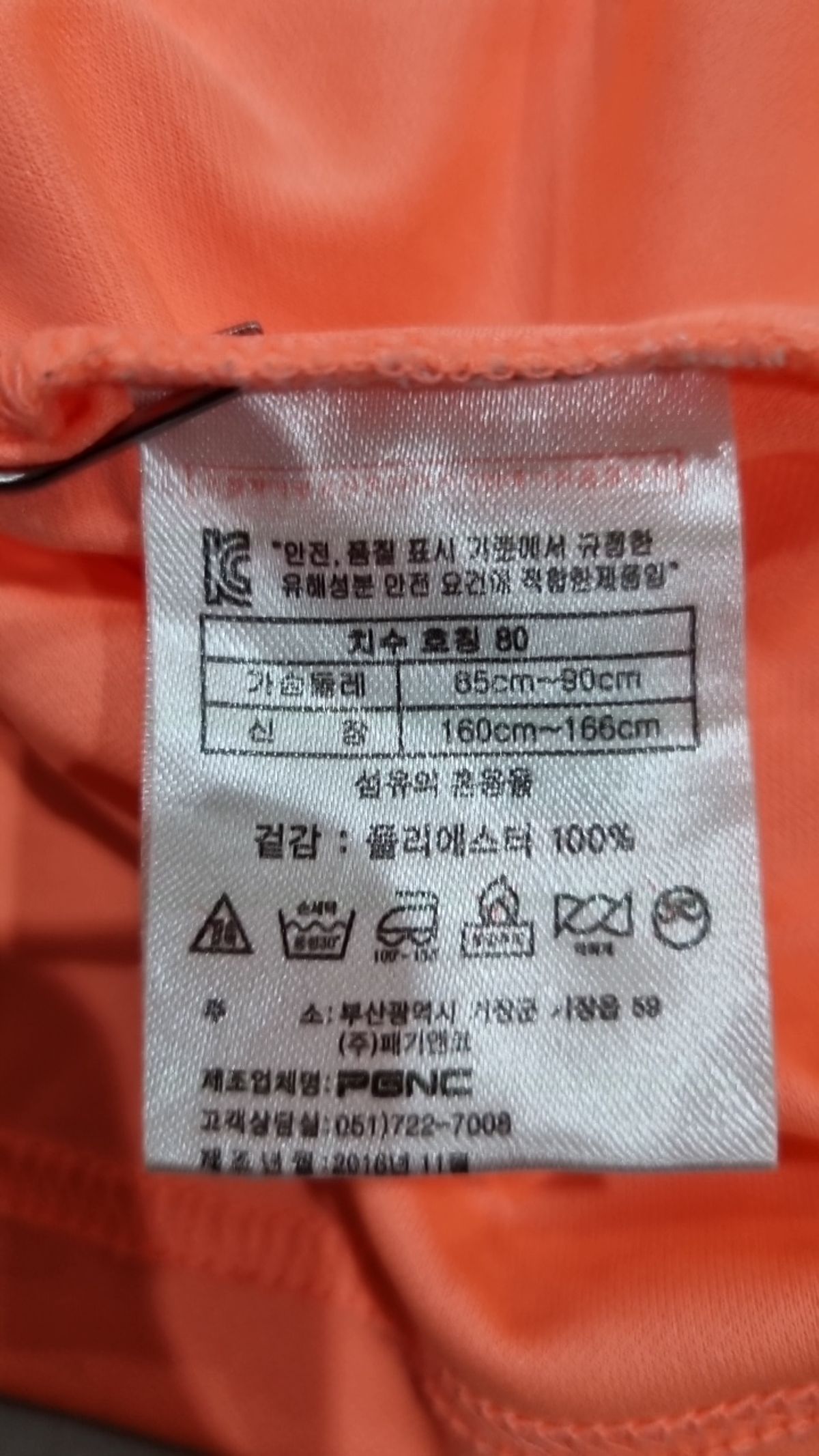 패기앤코(PEGGYNCO) 반소매 티셔츠 80