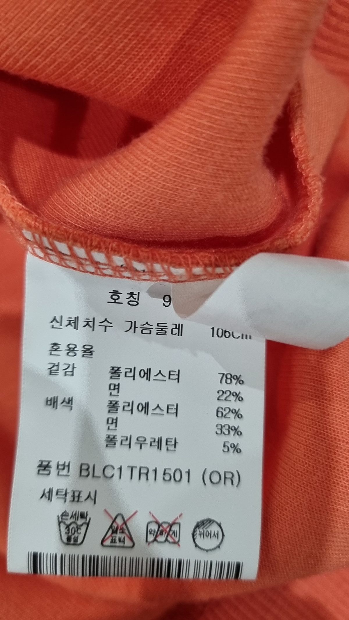 앤드지(AND Z) [앤드지]유니버스)초코어 콜라보 와펜 맨투맨_BLC1TR1501OR 90
