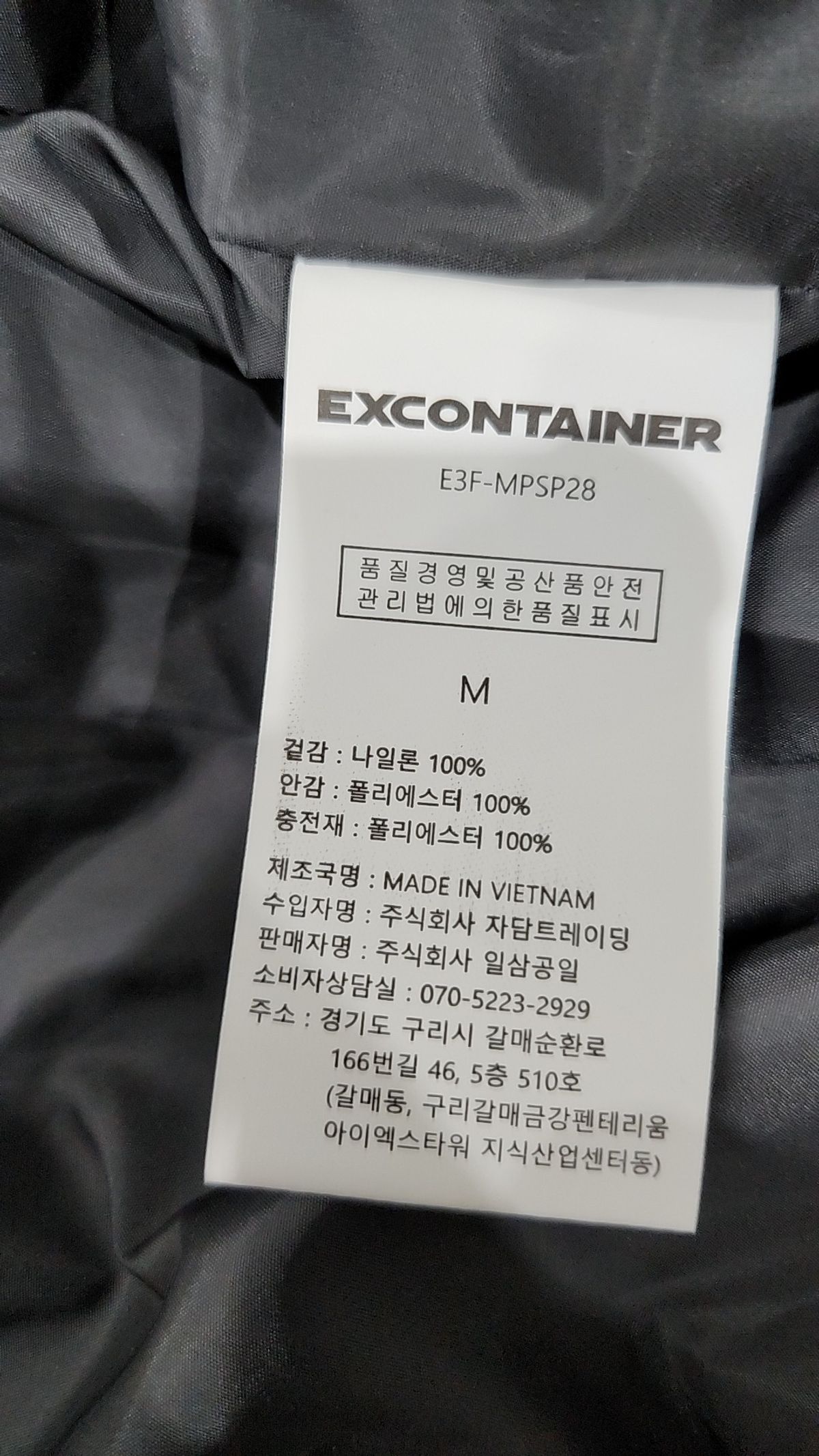 엑스컨테이너(EXCONTAINER) 숏 패딩/숏 헤비 아우터 M