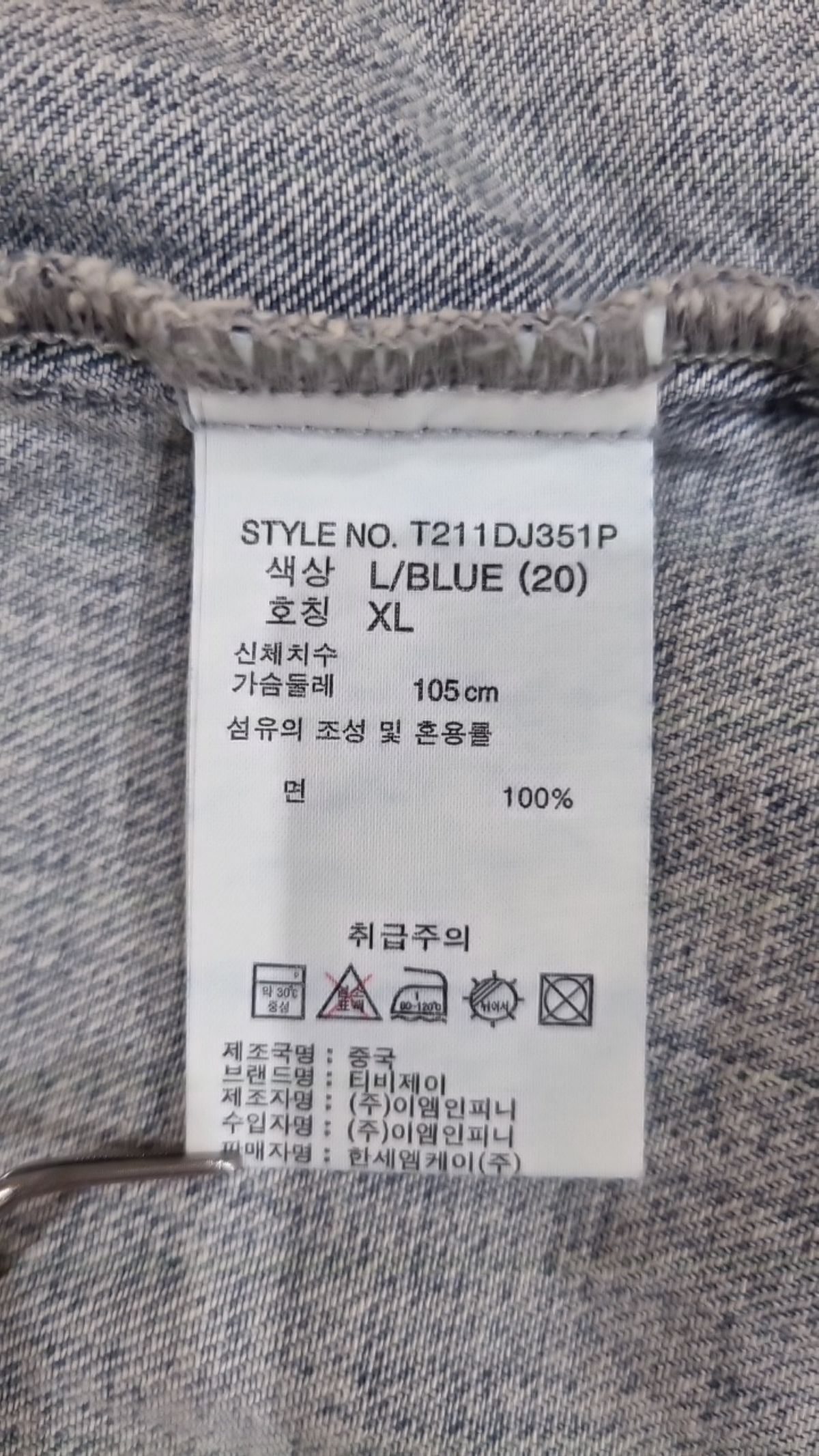 티비제이(TBJ) 데님/트러커 재킷 XL