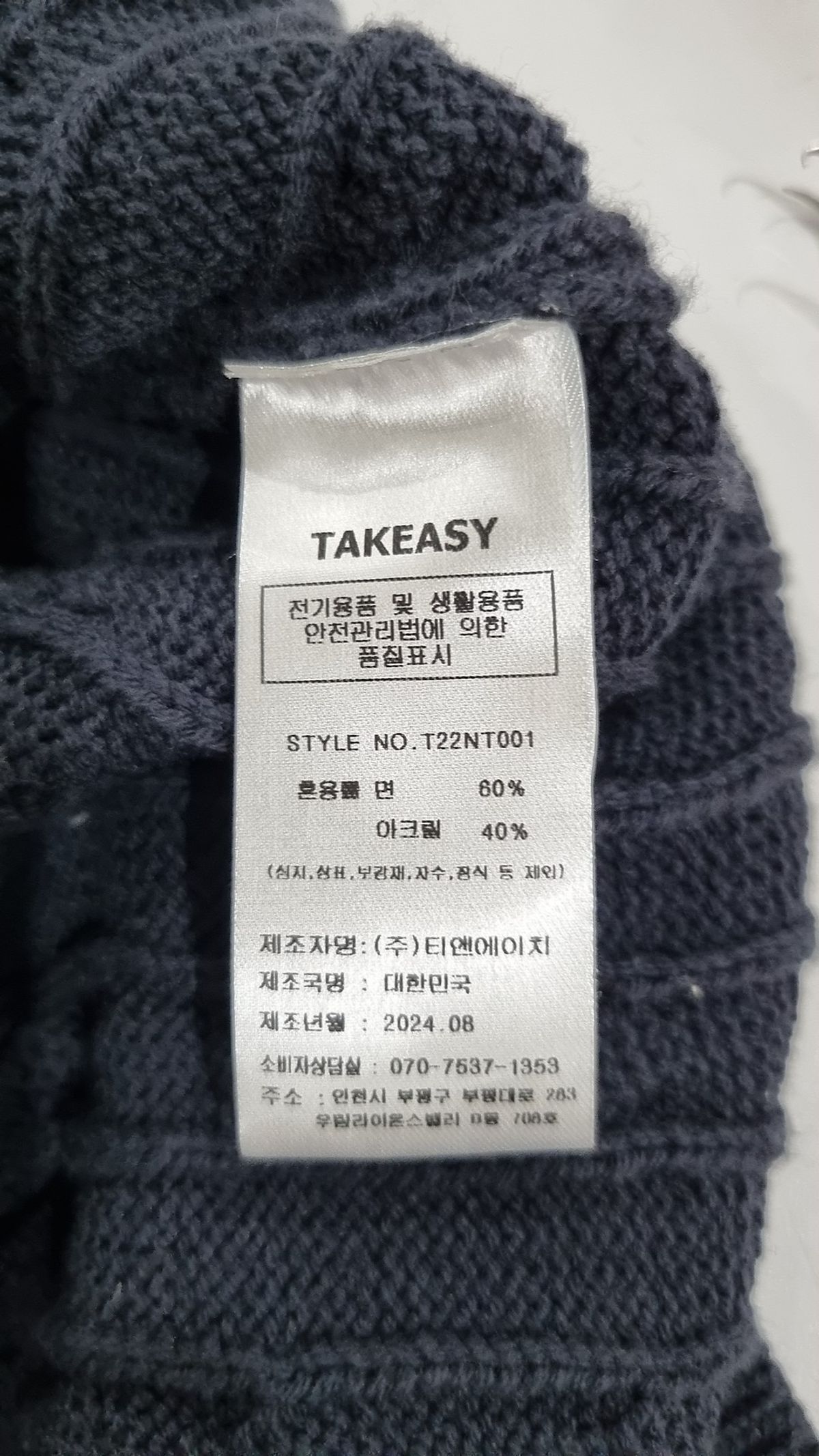 테이크이지(TAKEASY) 베스트 L