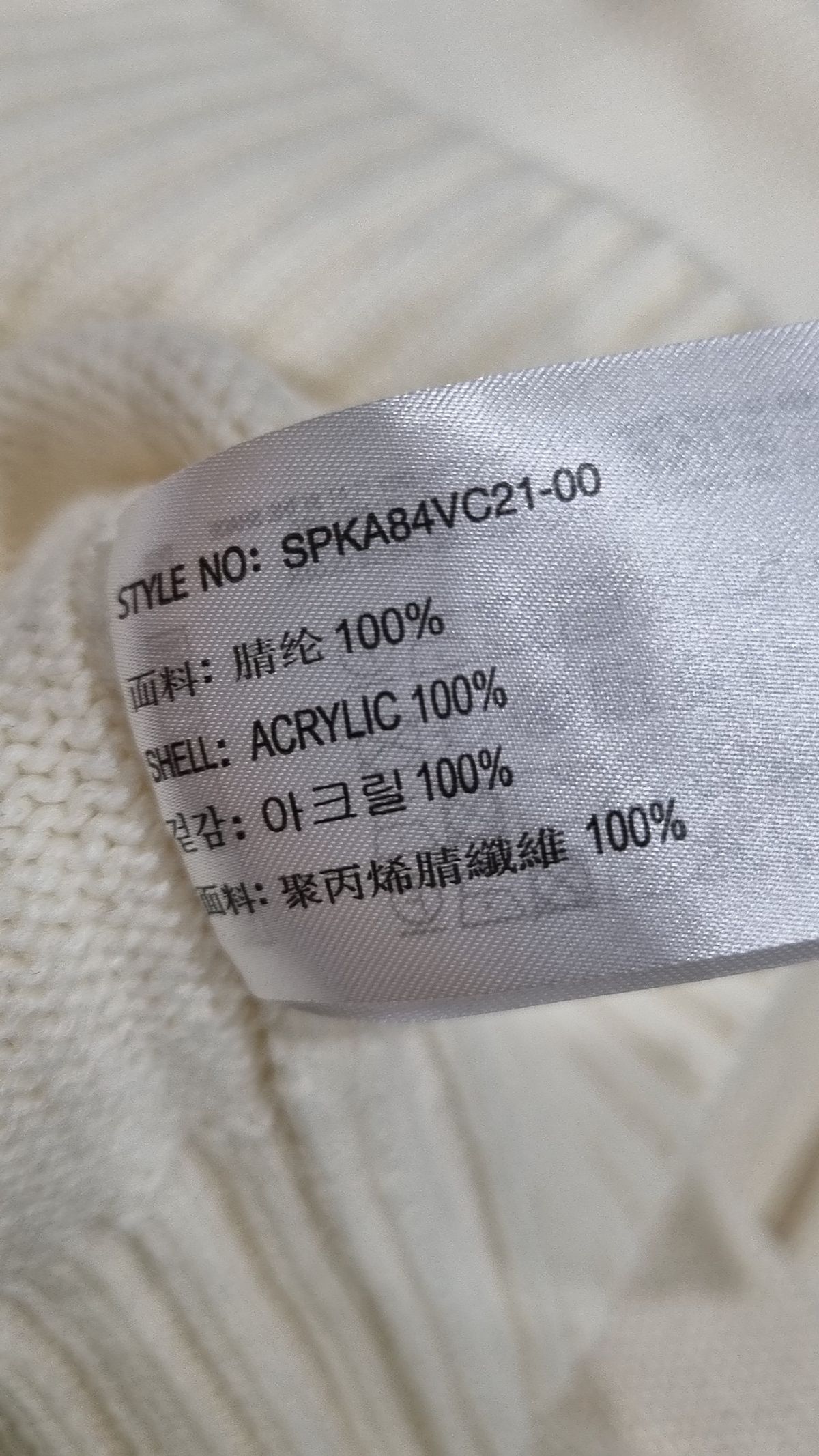 스파오(SPAO) 니트/스웨터 M