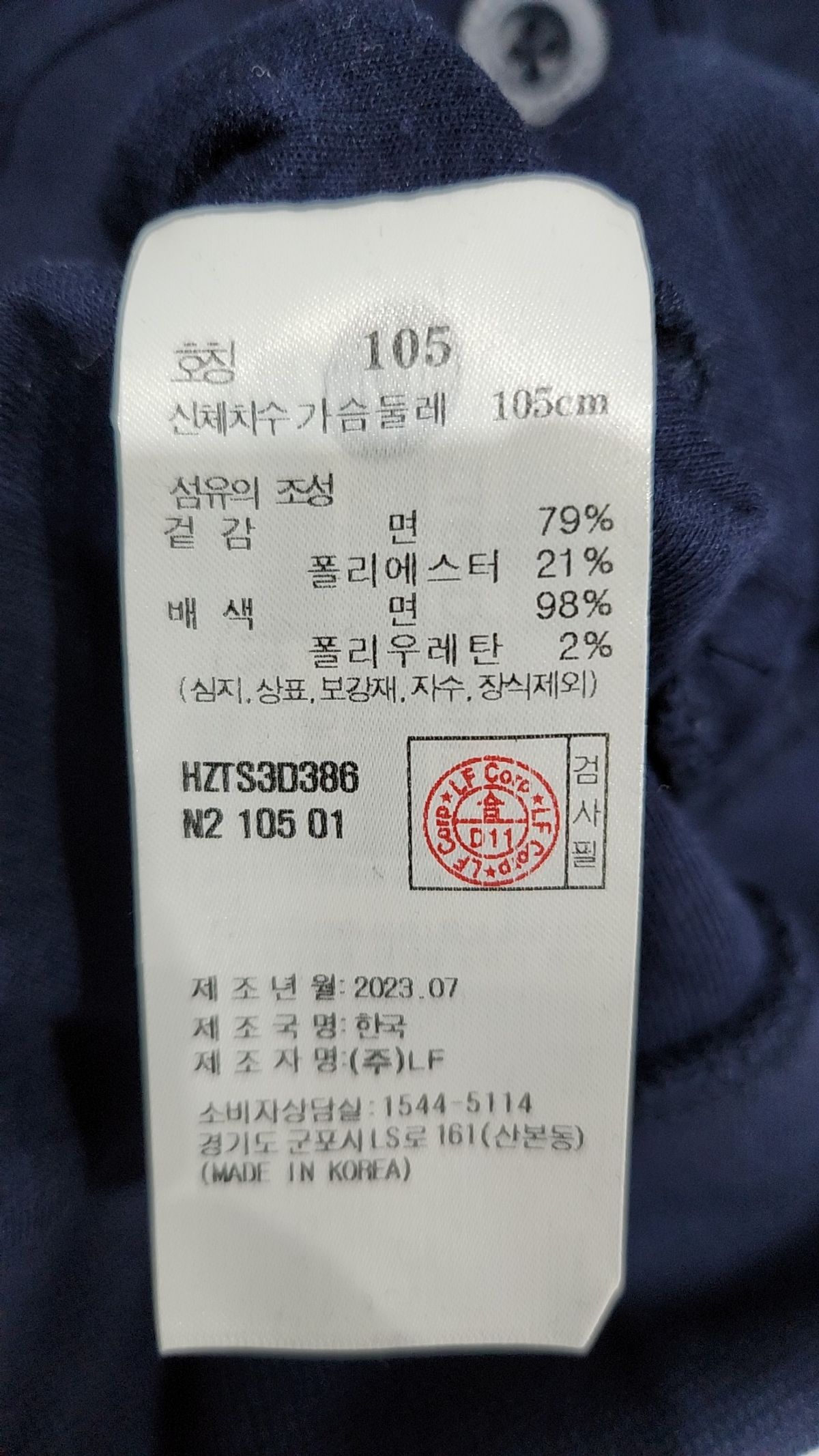 헤지스(HAZZYS) 카디건 105