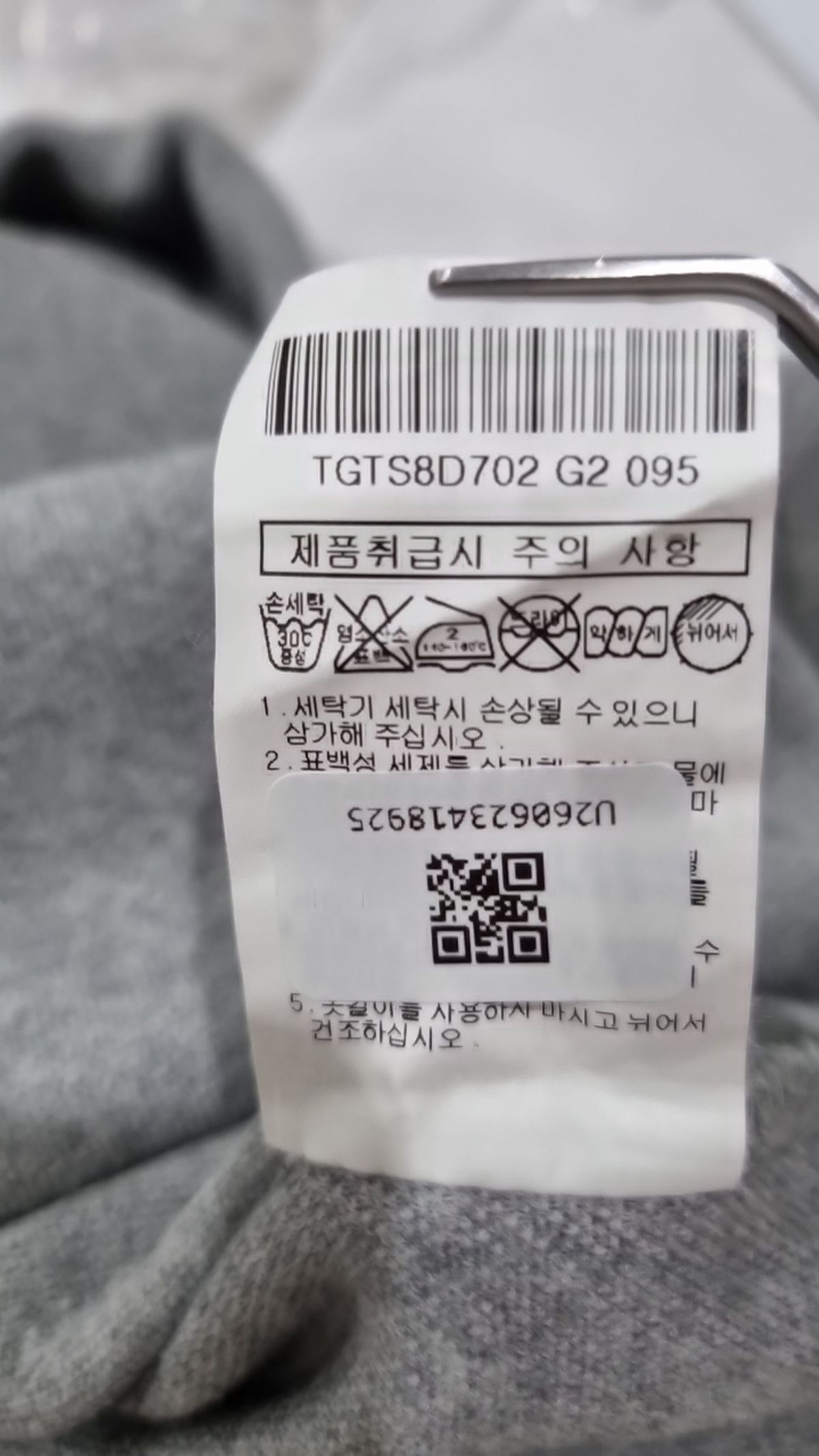 티엔지티(TNGT) 맨투맨/스웨트셔츠 95
