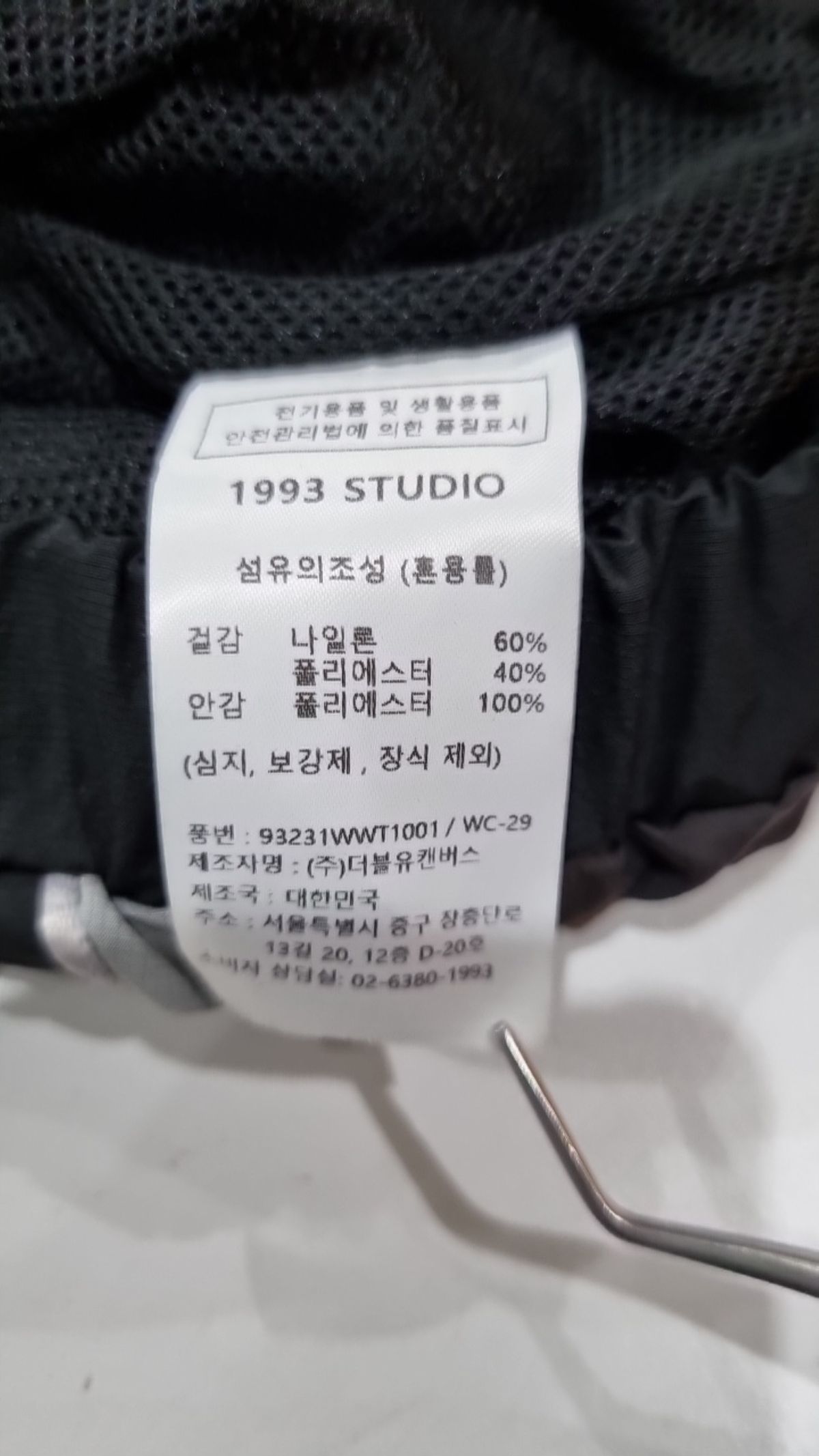 1993스튜디오(1993STUDIO) 기타 상의 FREE