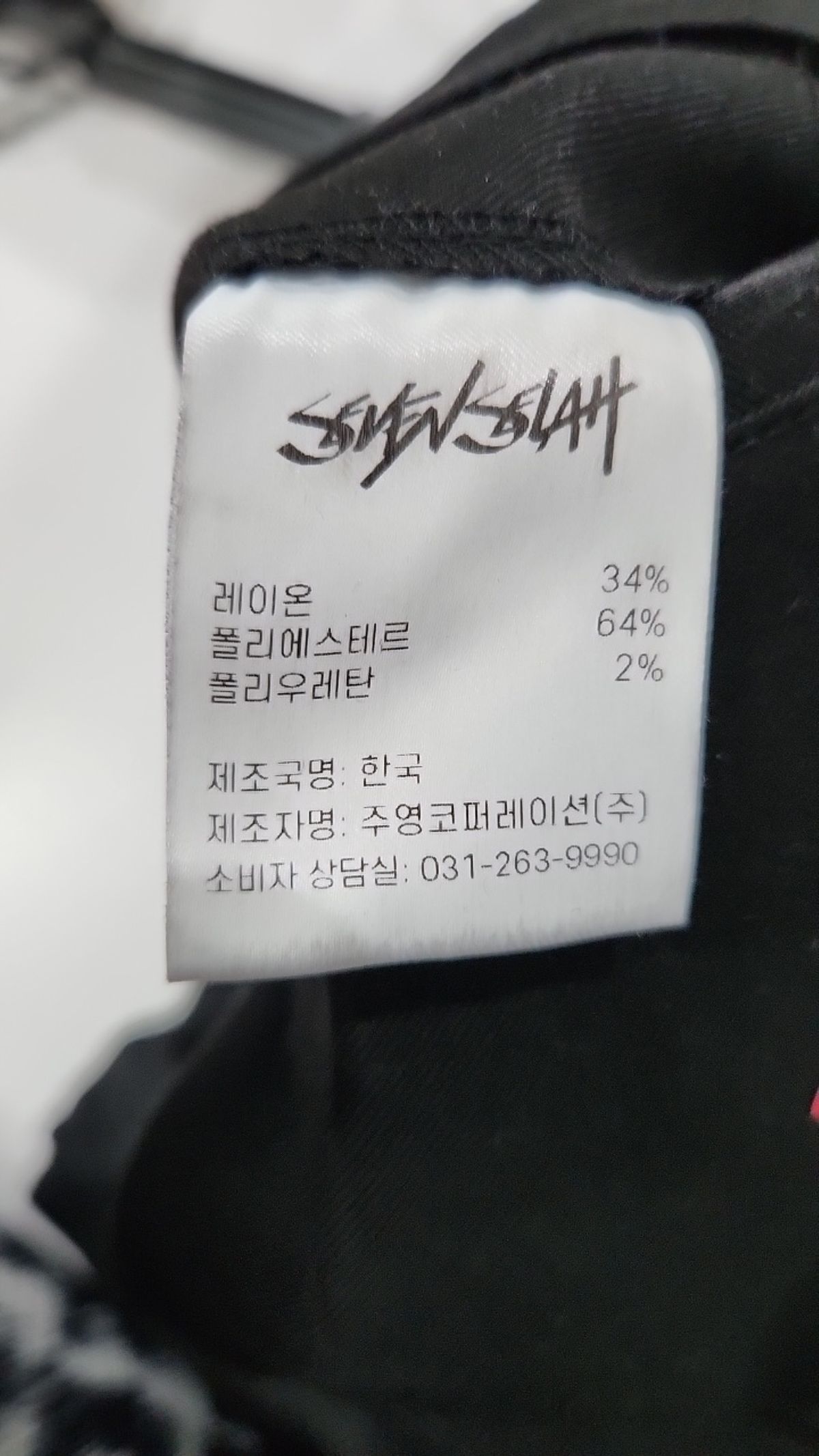 세븐셀라(SEVENSELAH) 조거 팬츠 30