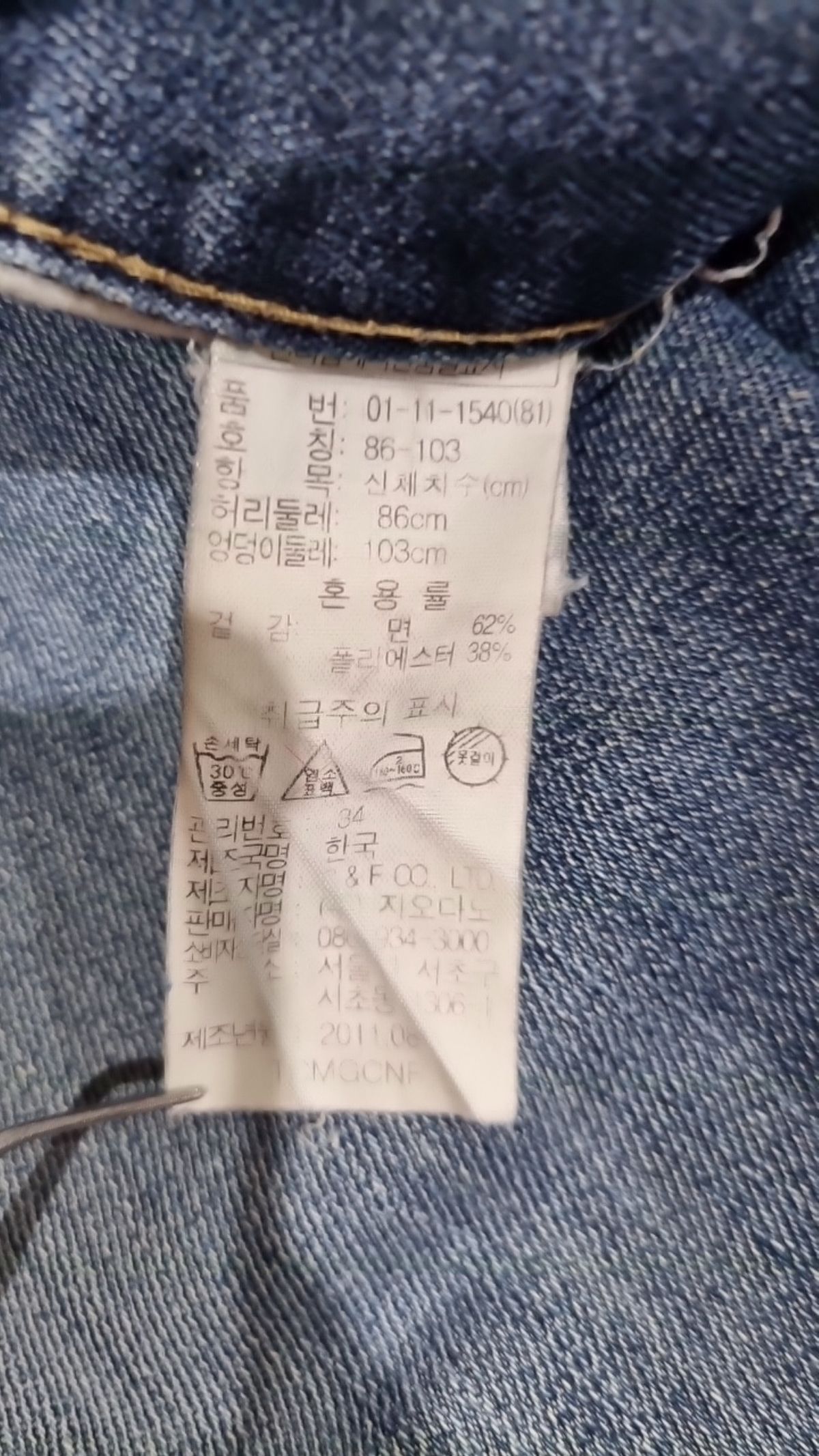 지오다노(GIORDANO) 청/데님 팬츠 88/103