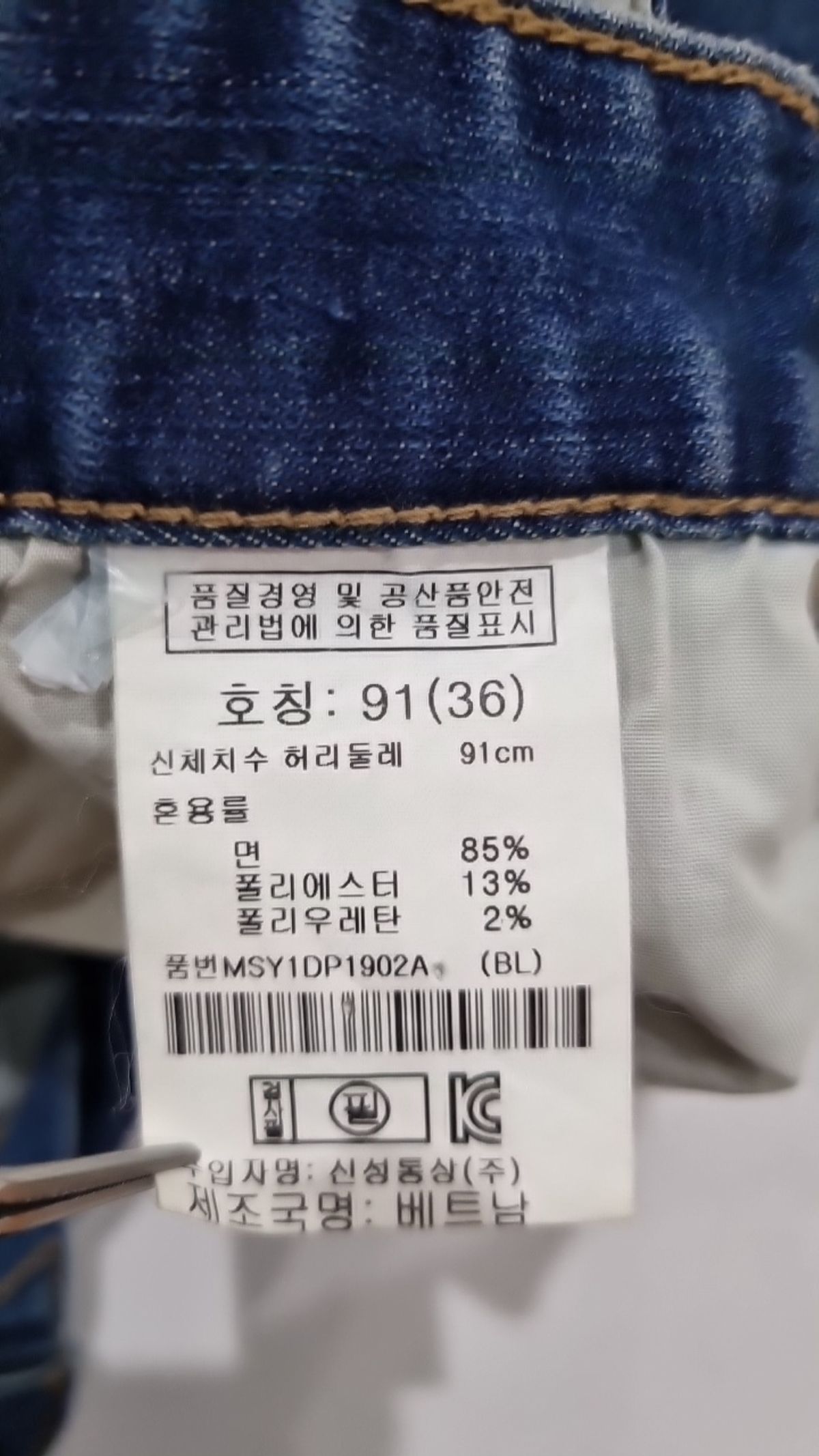 탑텐(TOPTEN) 청/데님 팬츠 36