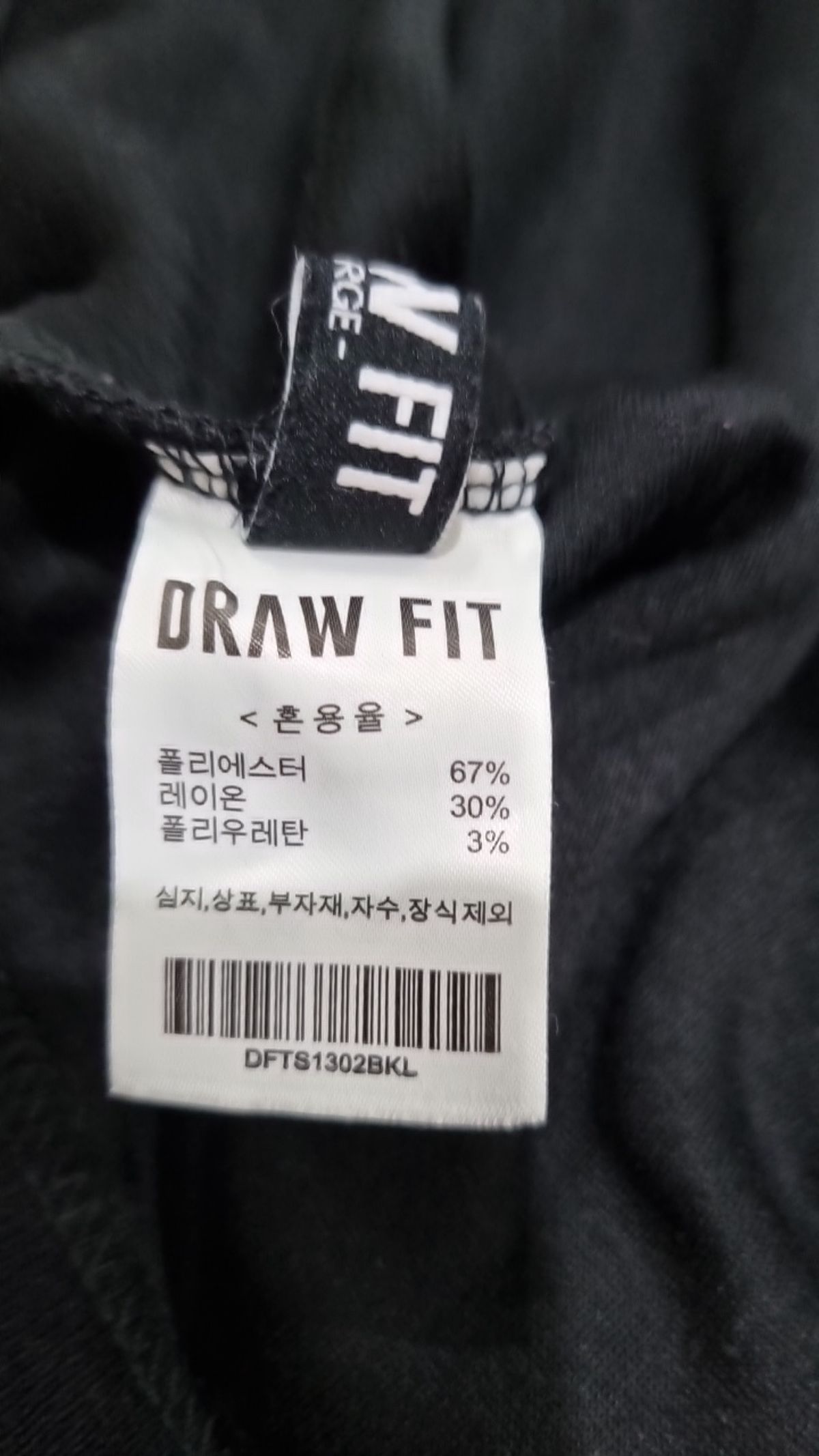 드로우핏(DRAW FIT) 긴소매 티셔츠 L