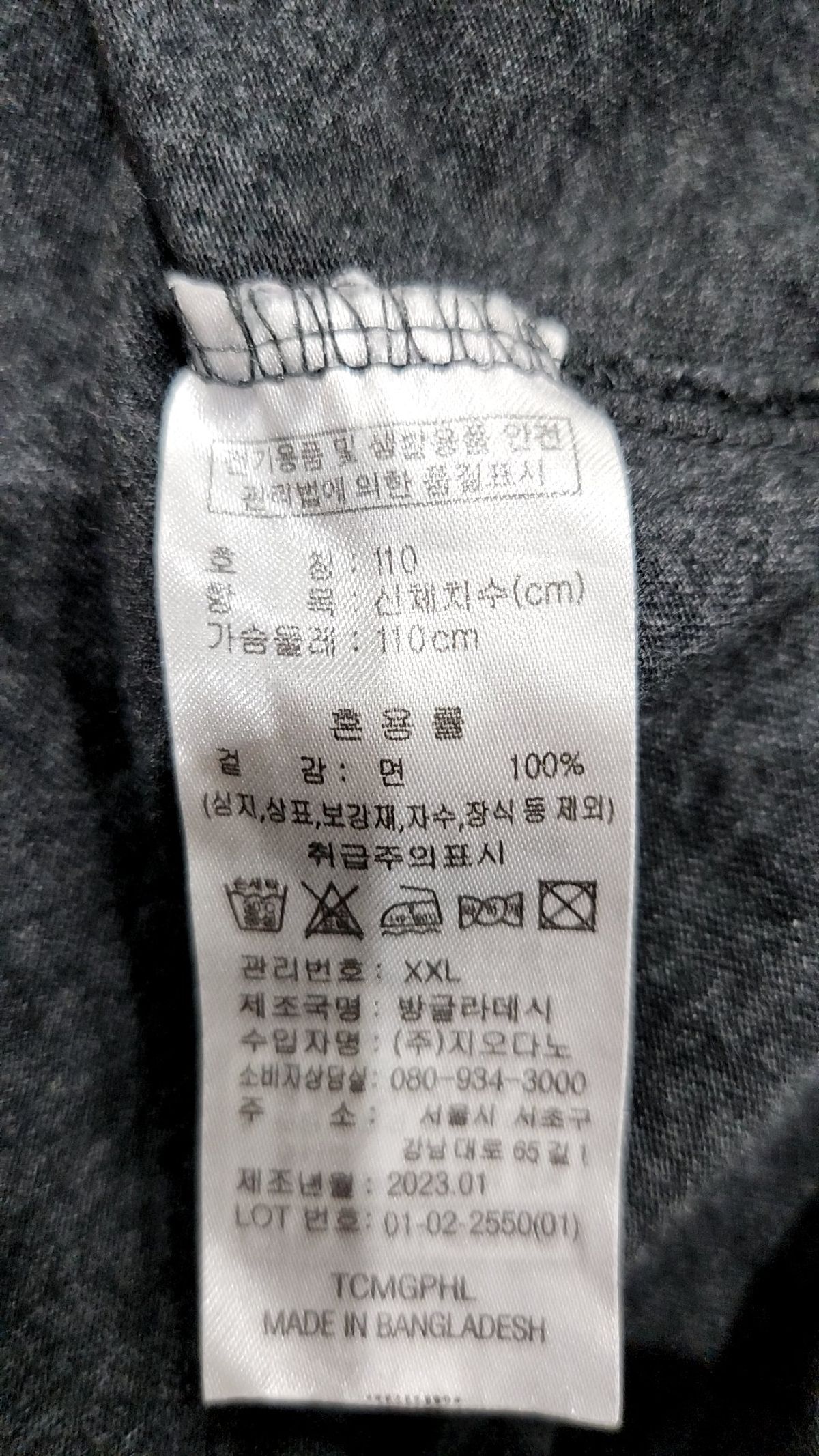 지오다노(GIORDANO) 반소매 티셔츠 110