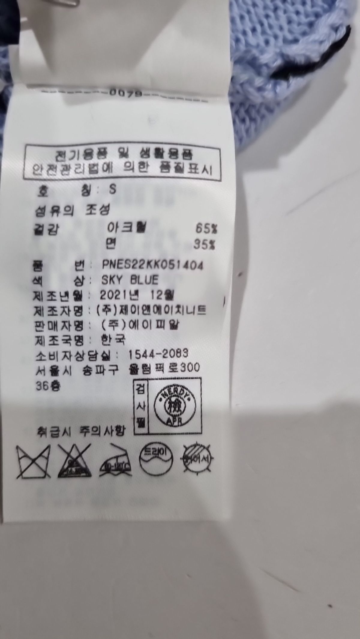 엔디와이(NDY) 베스트 S