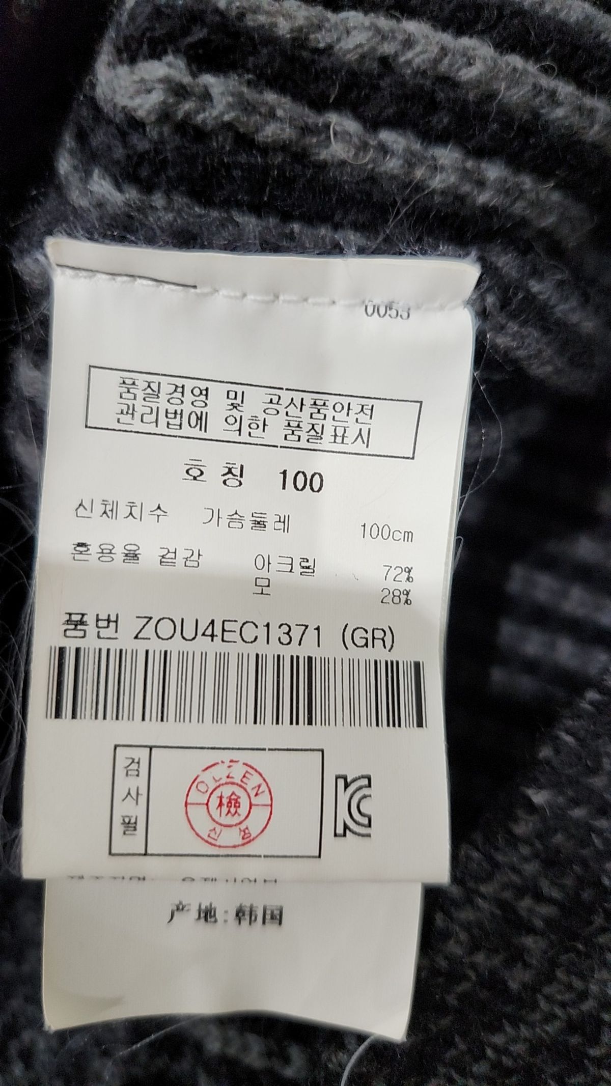 올젠(OLZEN) 카디건 100