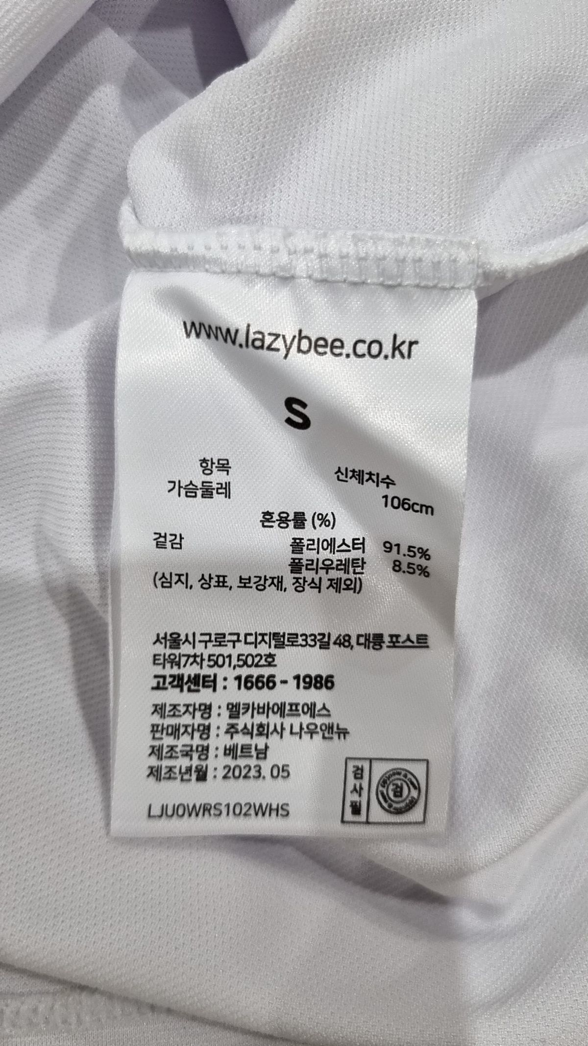 레이지비(LAZYBEE) 반소매 티셔츠 S