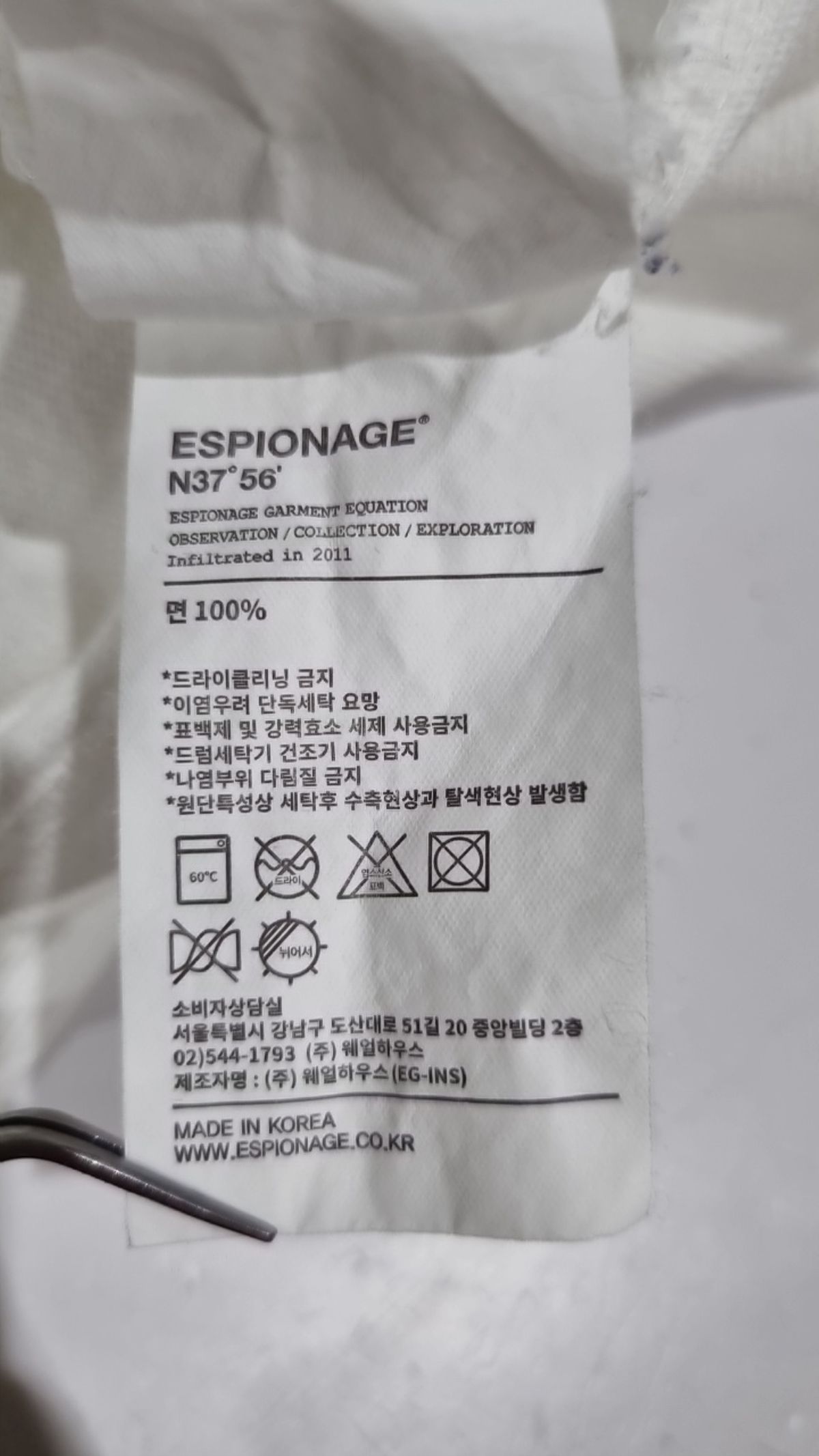 에스피오나지(ESPIONAGE) 반소매 티셔츠 M