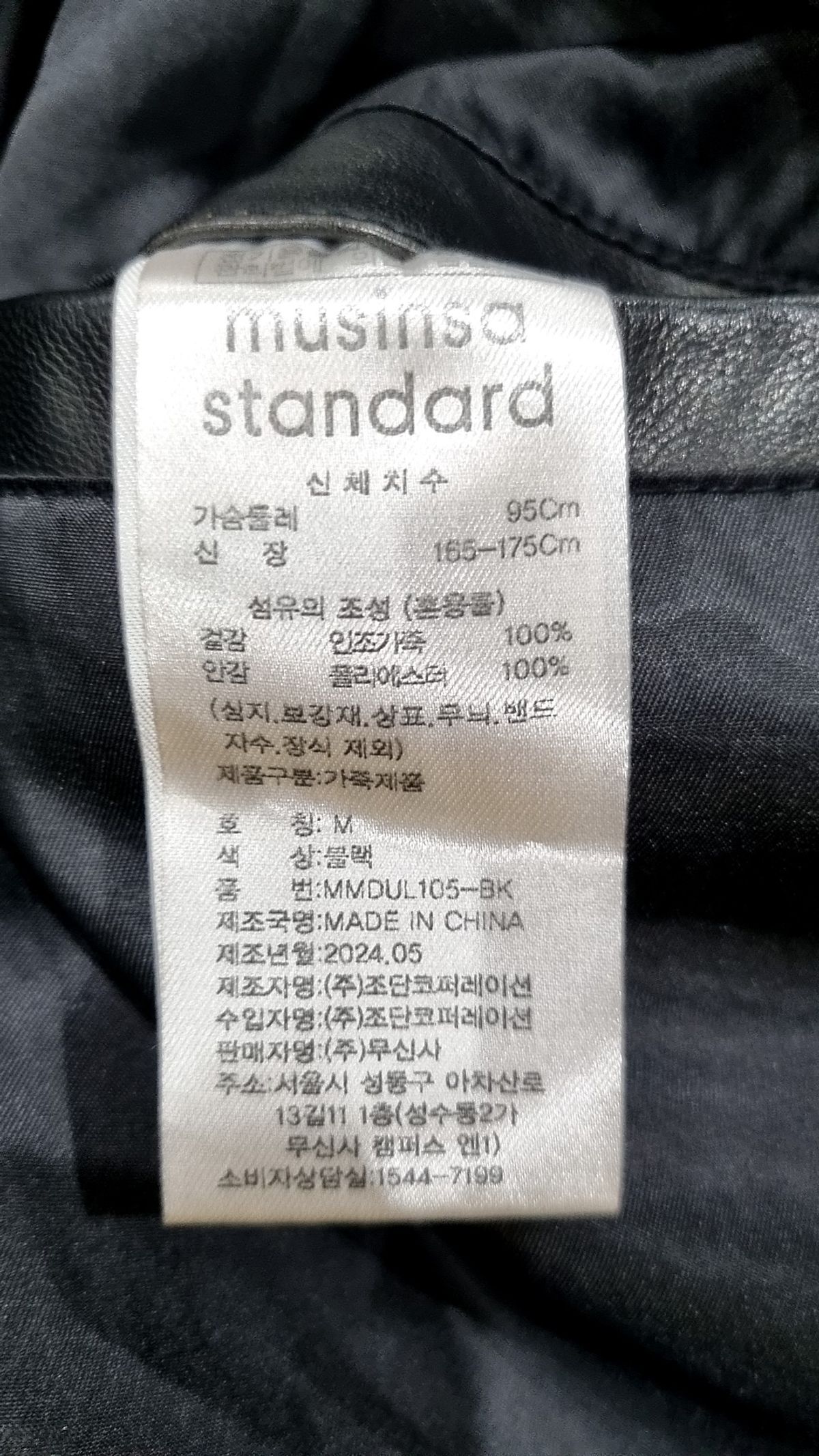 무신사 스탠다드(MUSINSA STANDARD) 레더/라이더스 재킷 M
