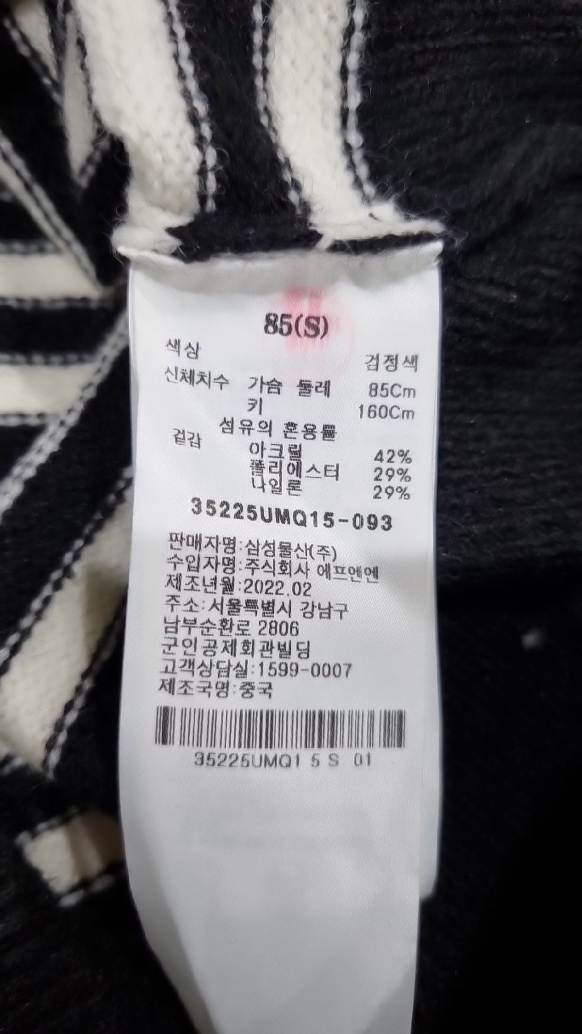 에잇세컨즈(8SECONDS) 베스트 S