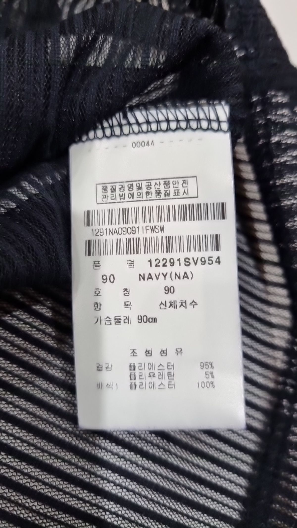 핑(PING) 베스트 90