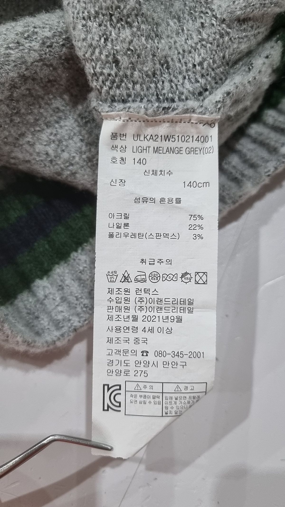유솔(USALL) 니트/스웨터 140