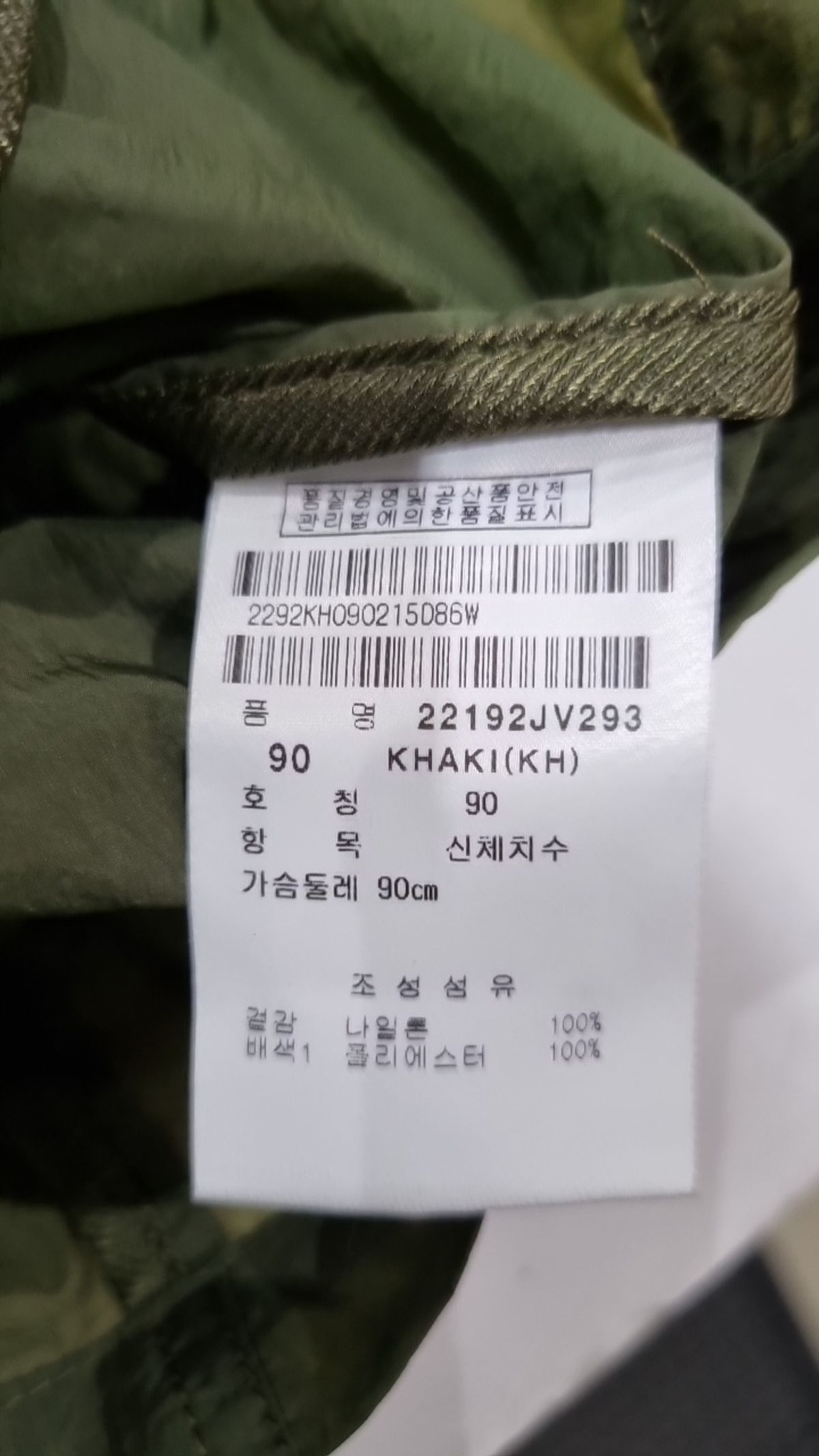 팬텀(FANTOM) 베스트 90