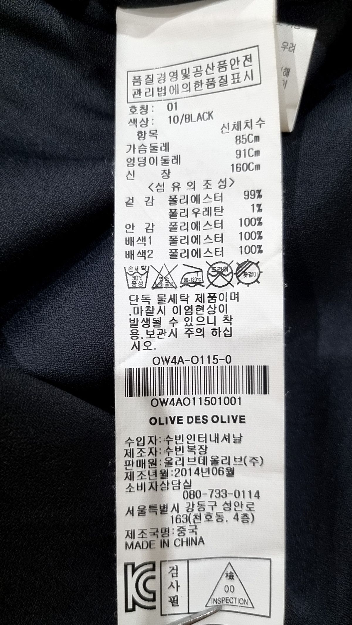 올리브 데 올리브(OLIVE DES OLIVE) 미니 원피스