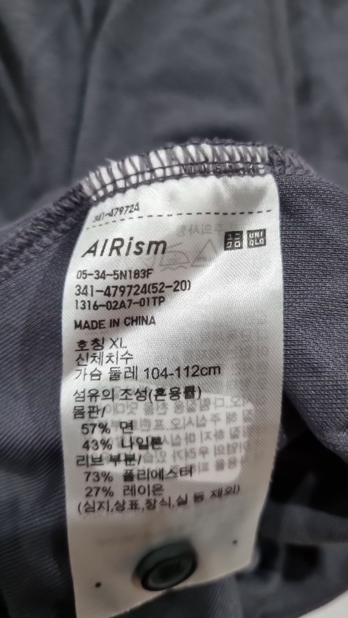 유니클로(UNIQLO) 피케/카라 티셔츠 XL