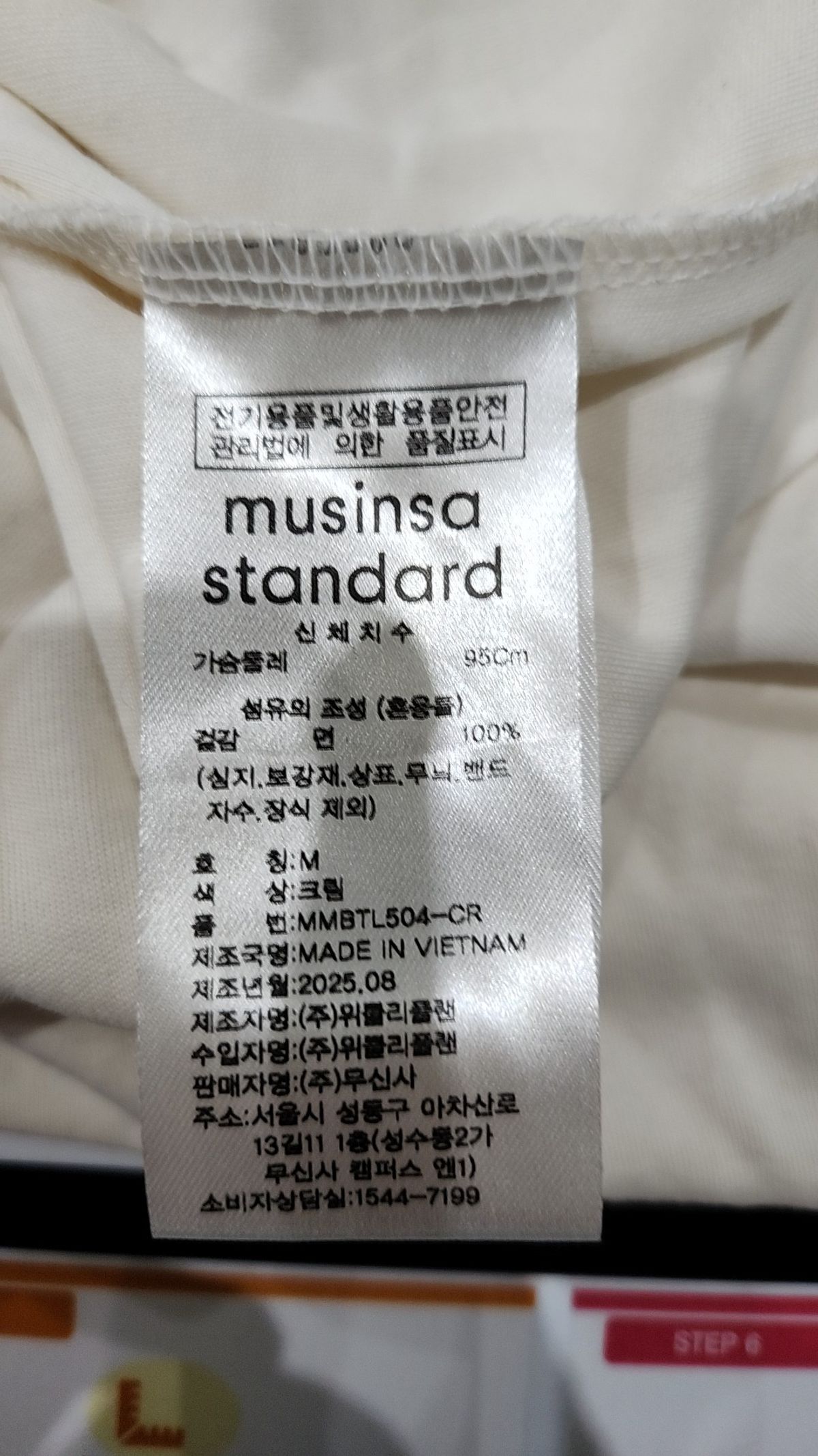 무신사 스탠다드(MUSINSA STANDARD) 긴소매 티셔츠 M