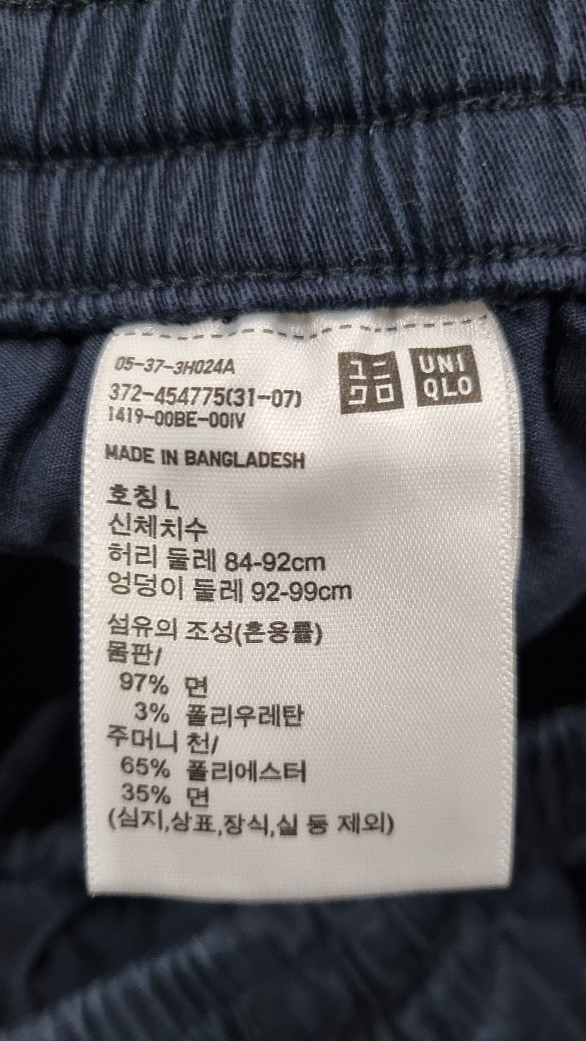 유니클로(UNIQLO) 코튼 팬츠 L